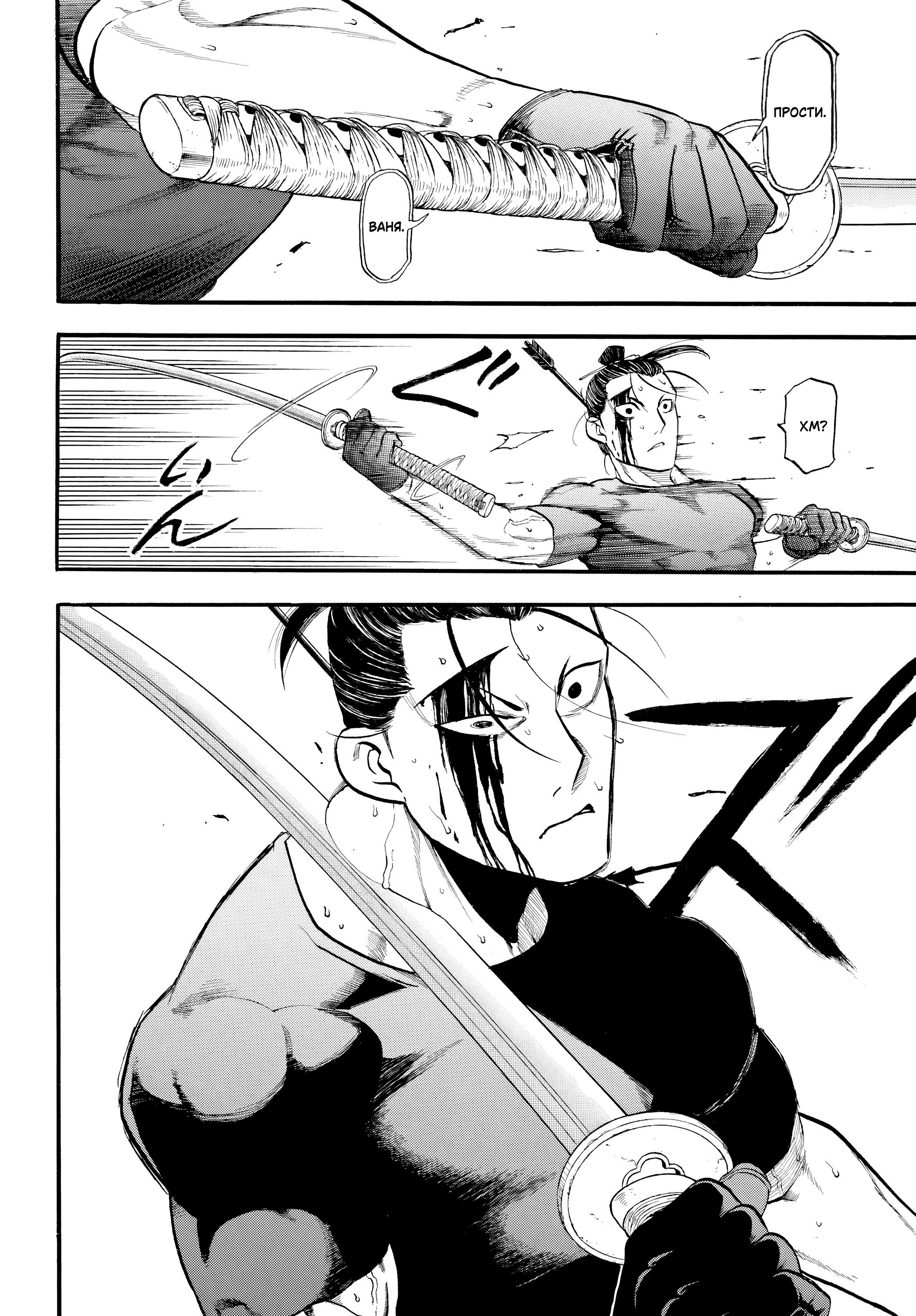 Манга Цугаи загробного мира - Глава 47 Страница 32