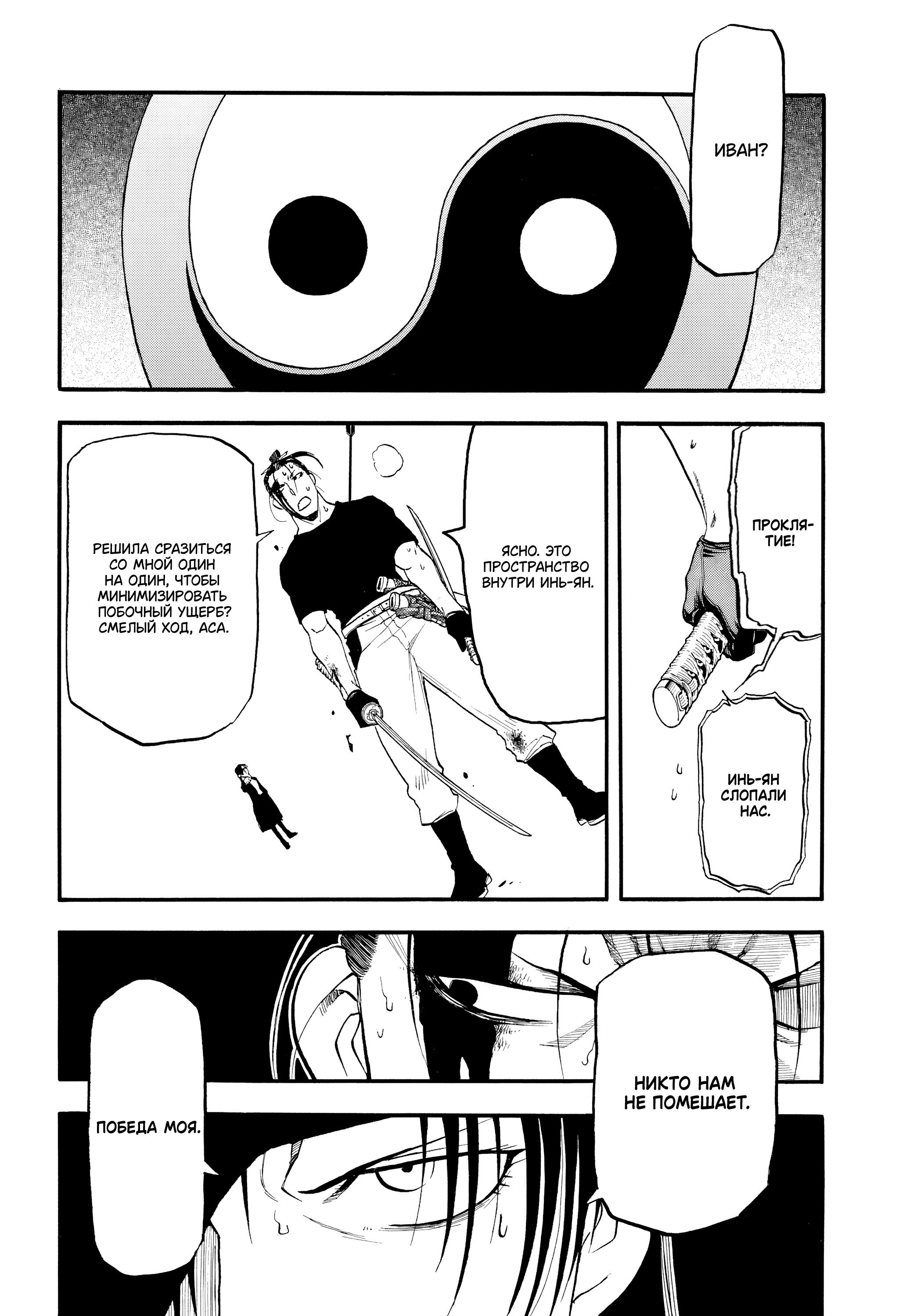 Манга Цугаи загробного мира - Глава 47 Страница 24