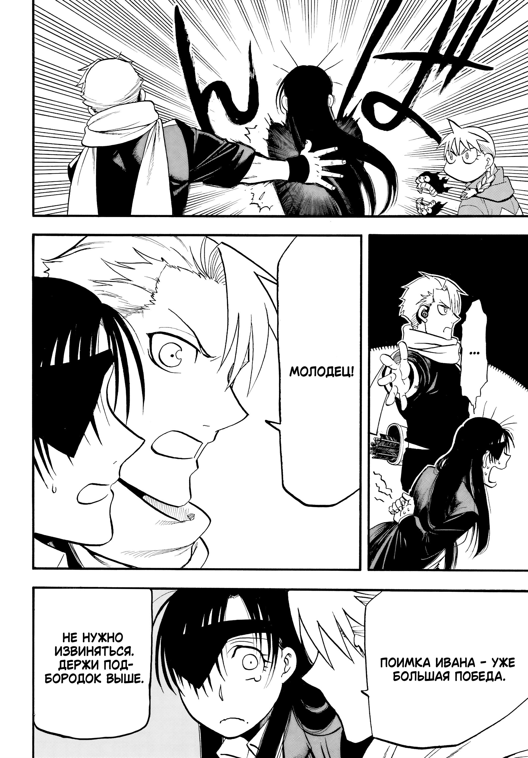 Манга Цугаи загробного мира - Глава 48 Страница 12