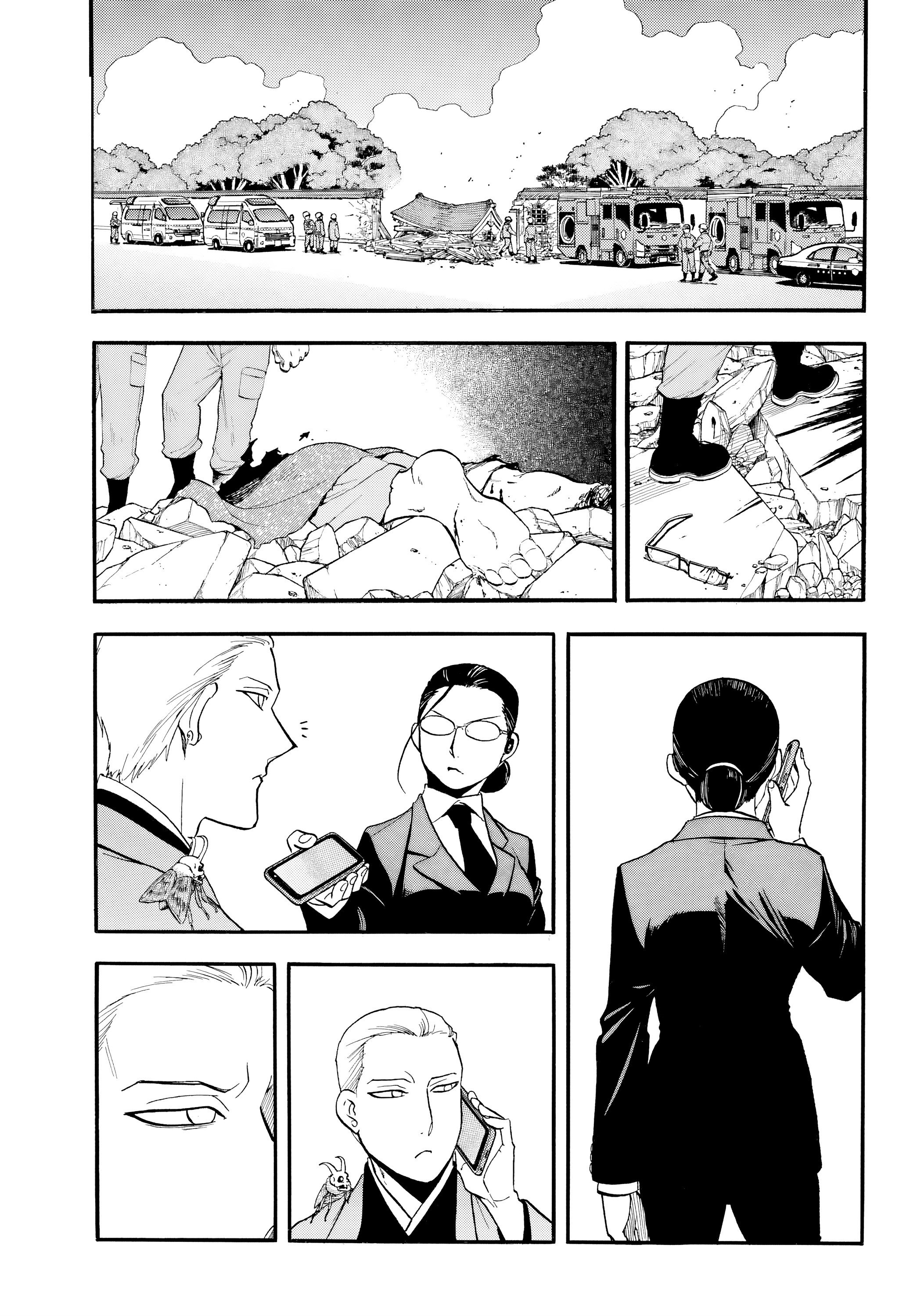 Манга Цугаи загробного мира - Глава 48 Страница 17