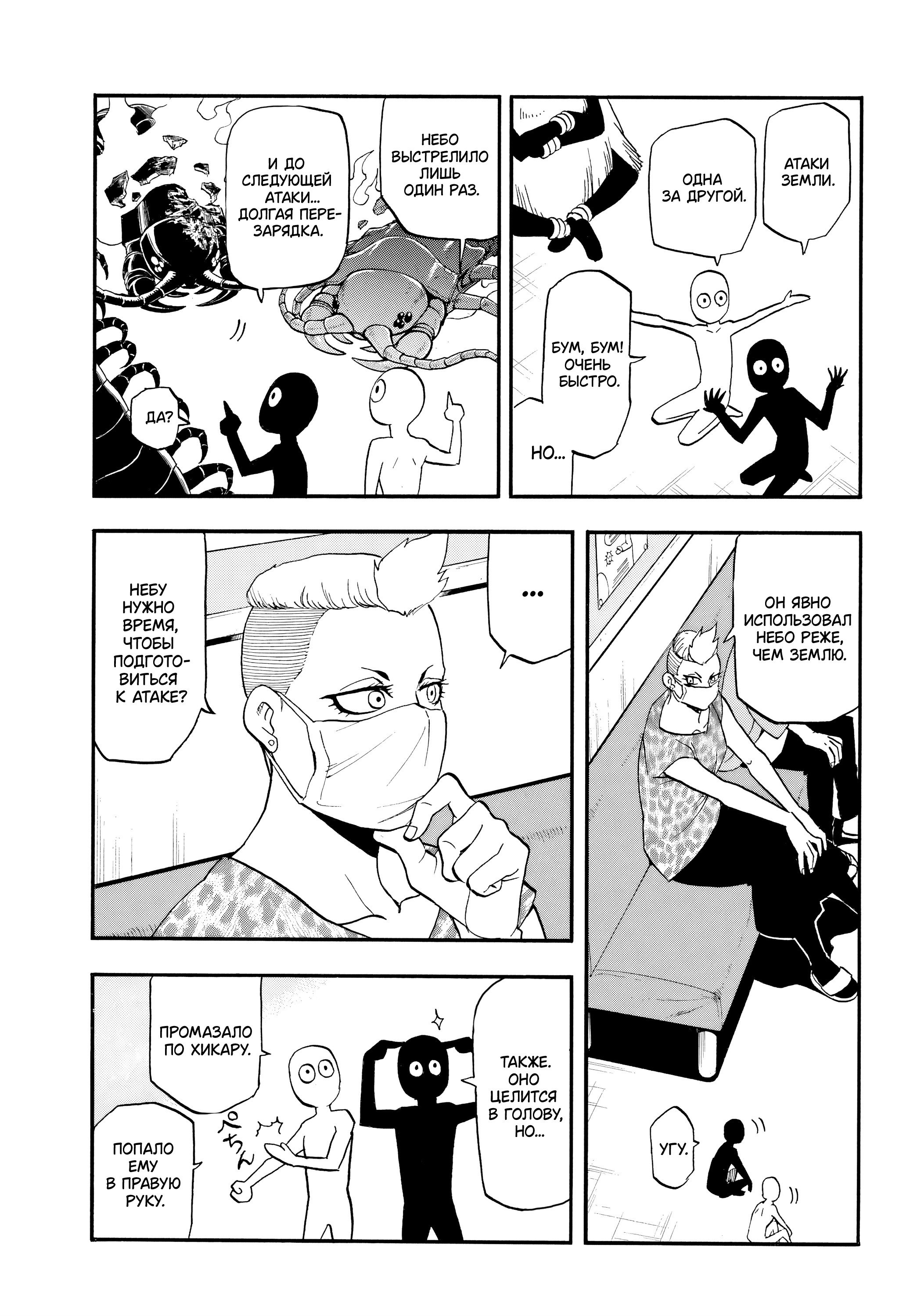 Манга Цугаи загробного мира - Глава 48 Страница 29