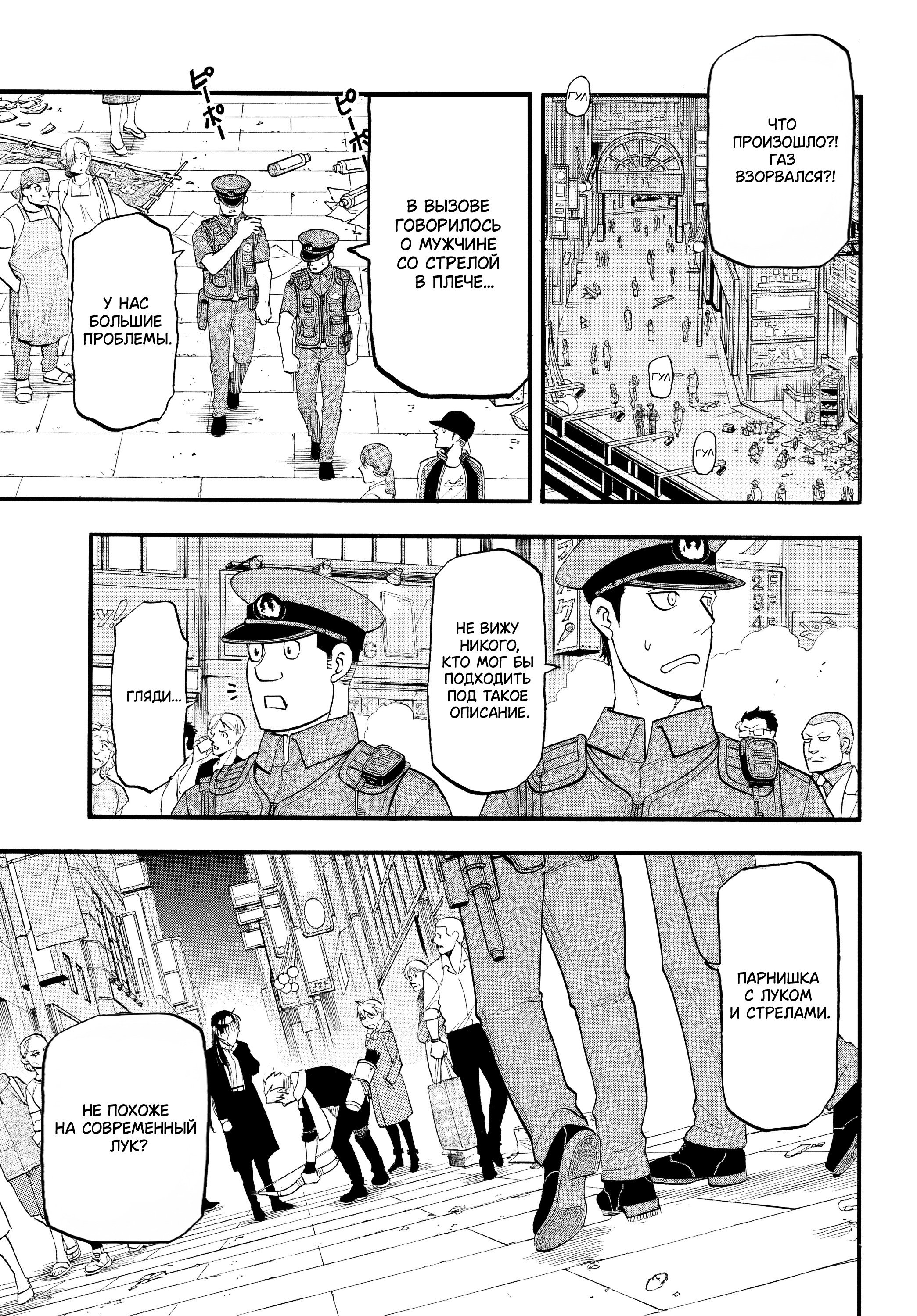 Манга Цугаи загробного мира - Глава 48 Страница 1