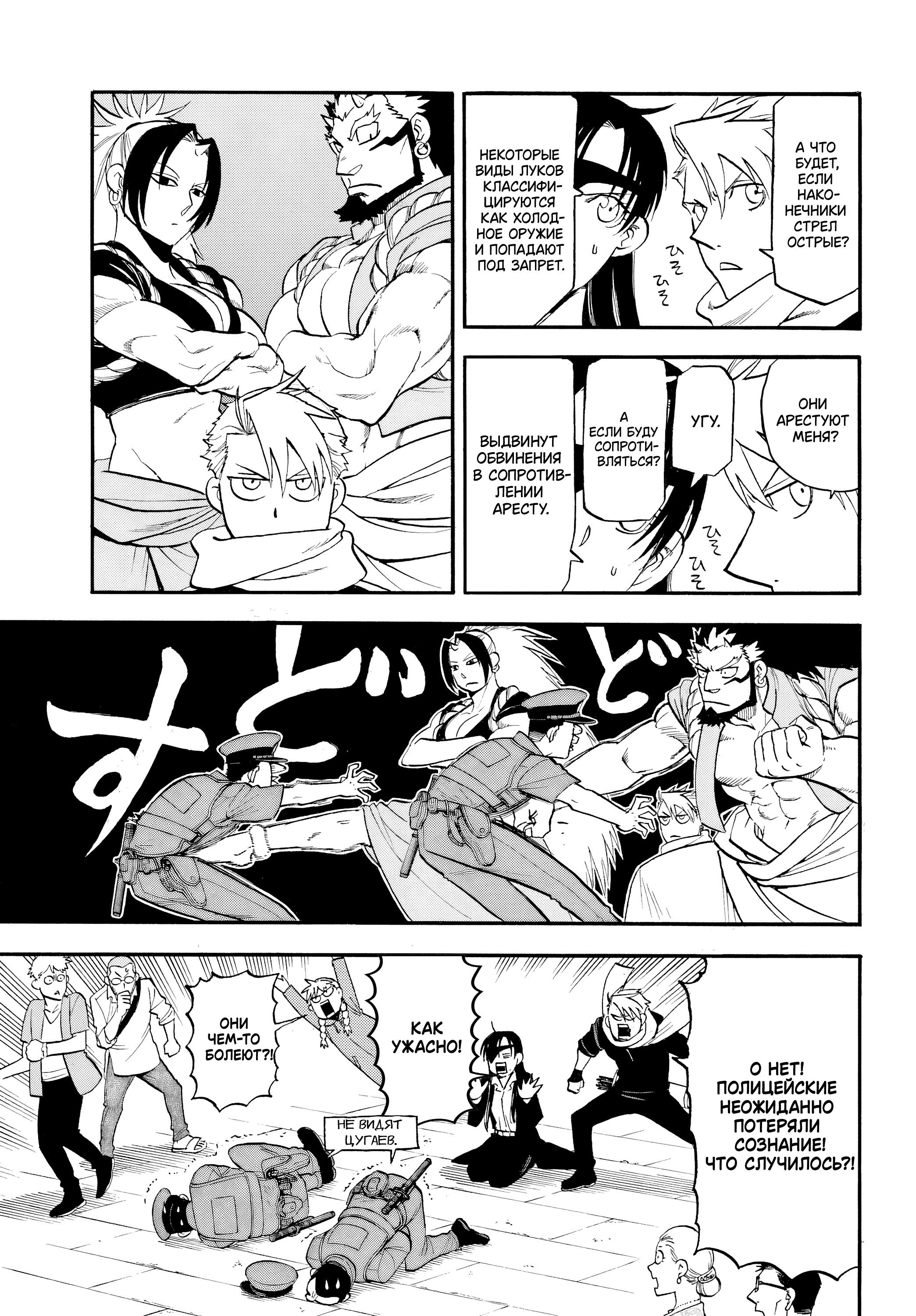 Манга Цугаи загробного мира - Глава 48 Страница 3