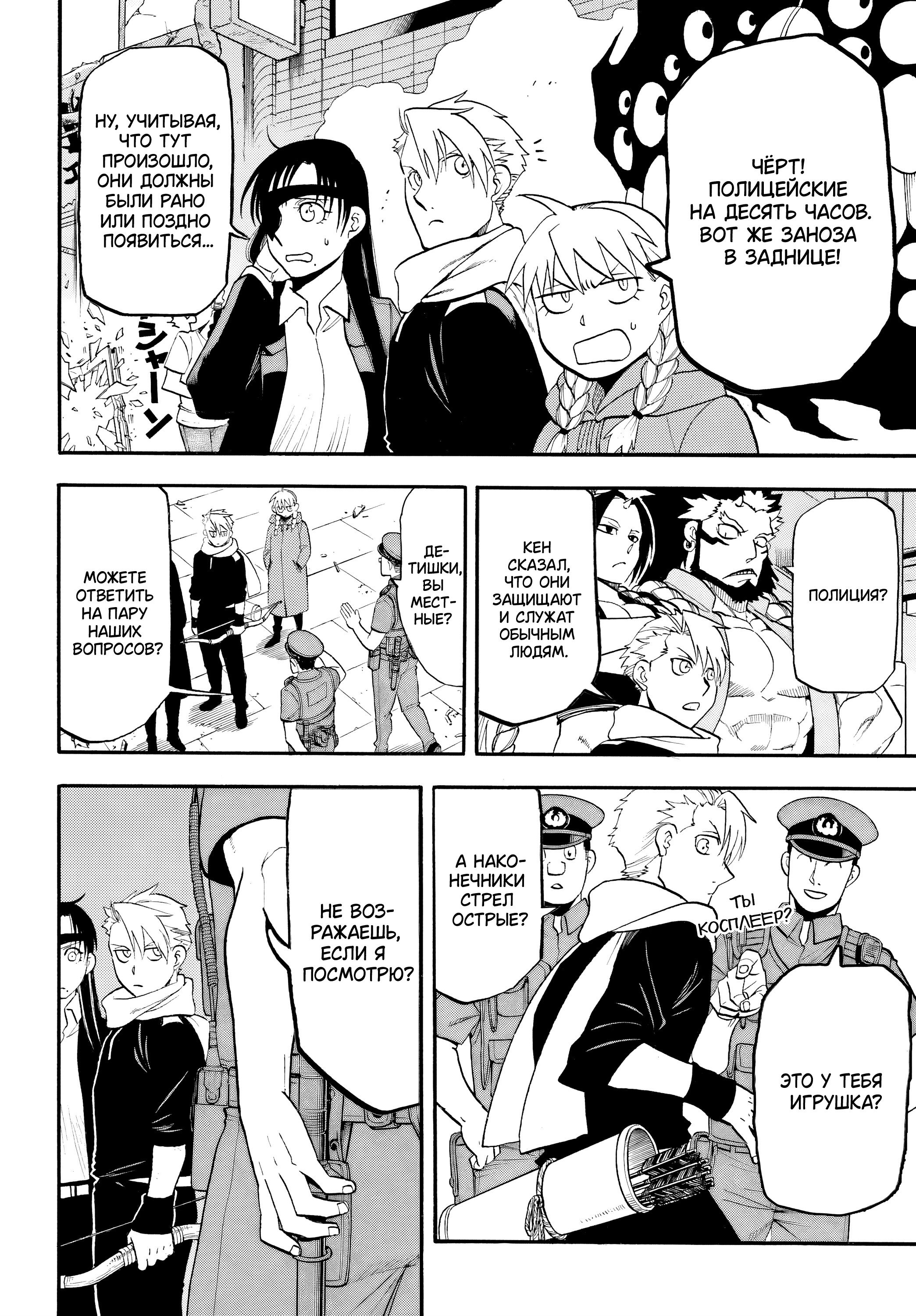 Манга Цугаи загробного мира - Глава 48 Страница 2