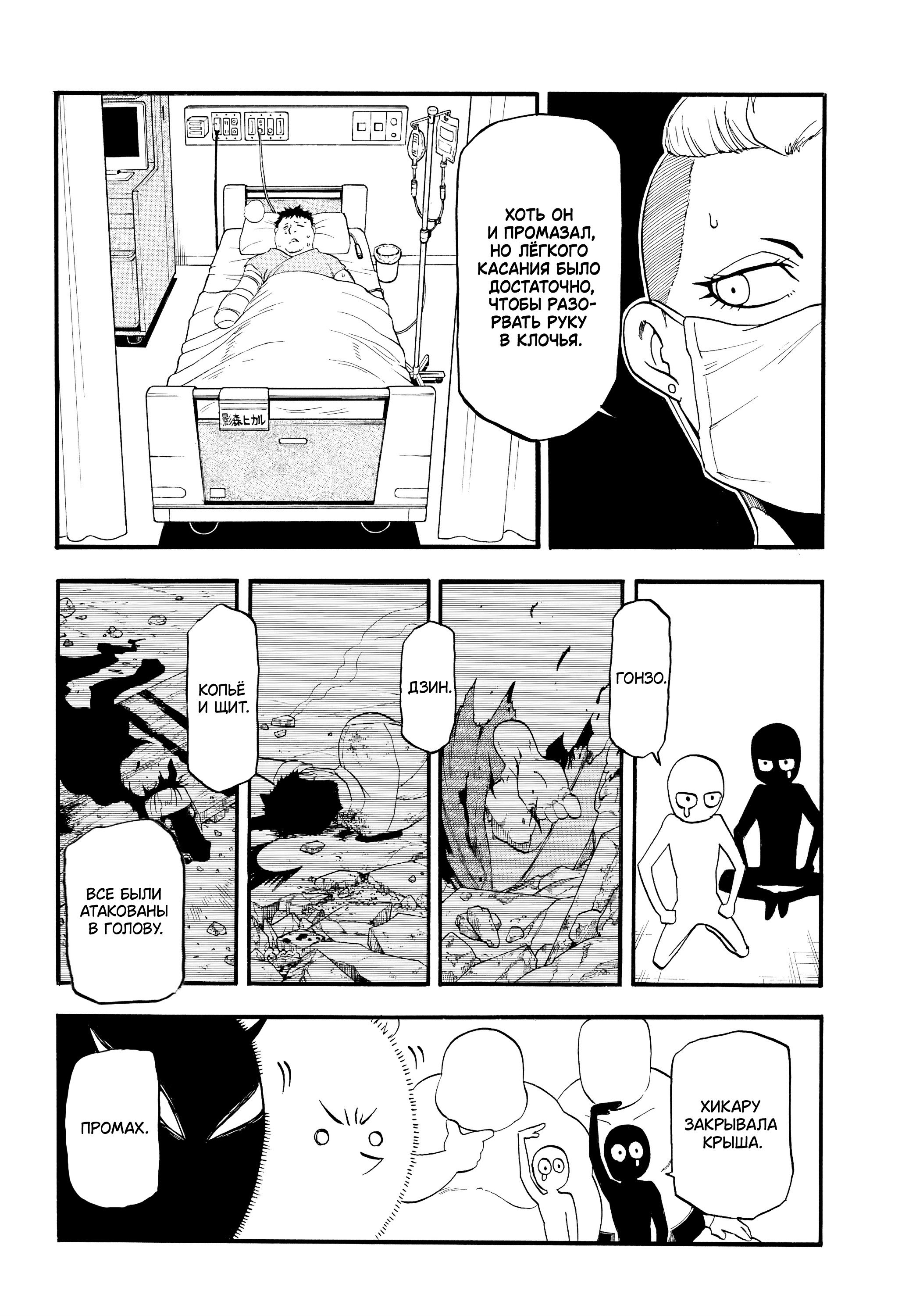 Манга Цугаи загробного мира - Глава 48 Страница 30