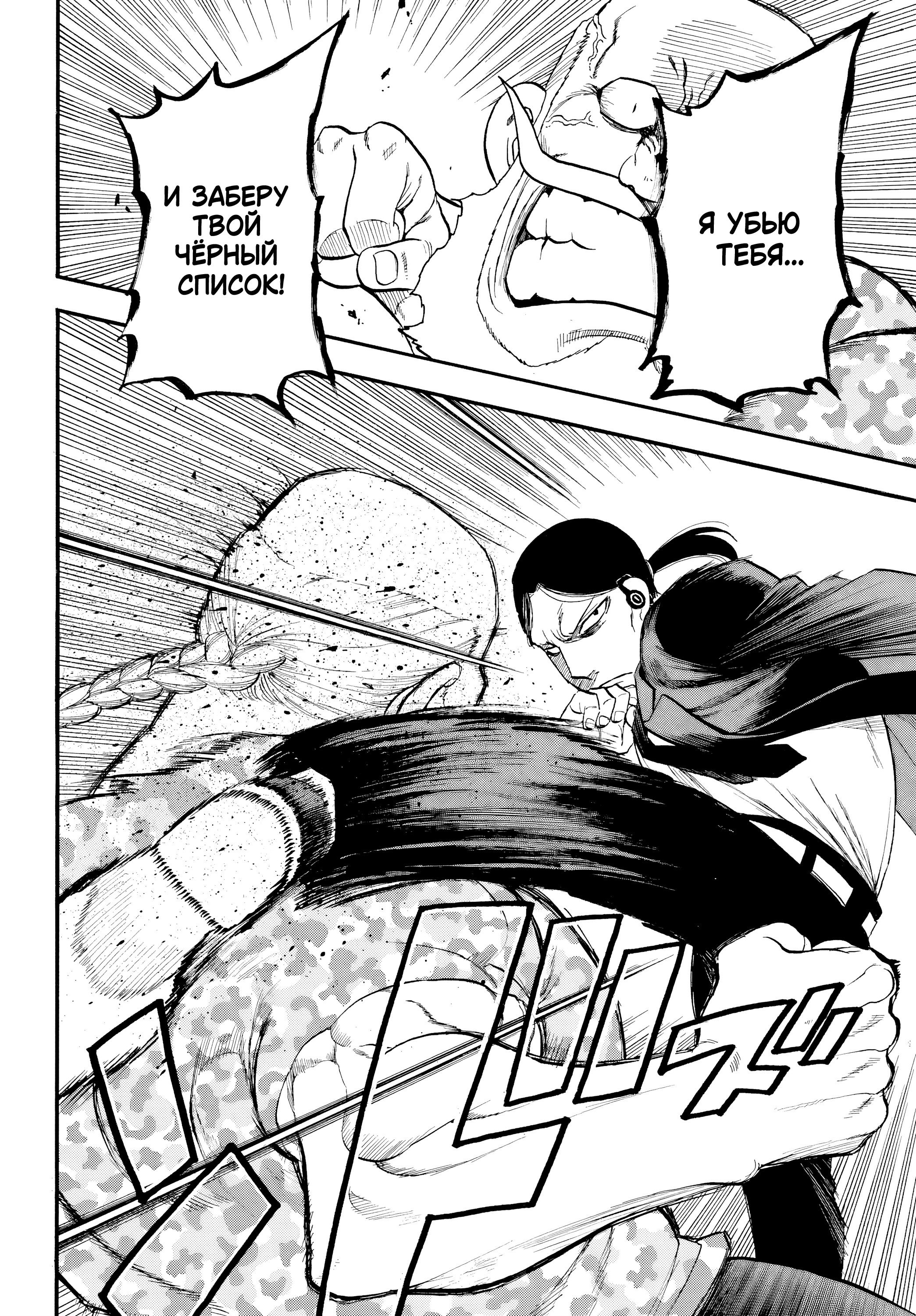 Манга Цугаи загробного мира - Глава 48 Страница 26