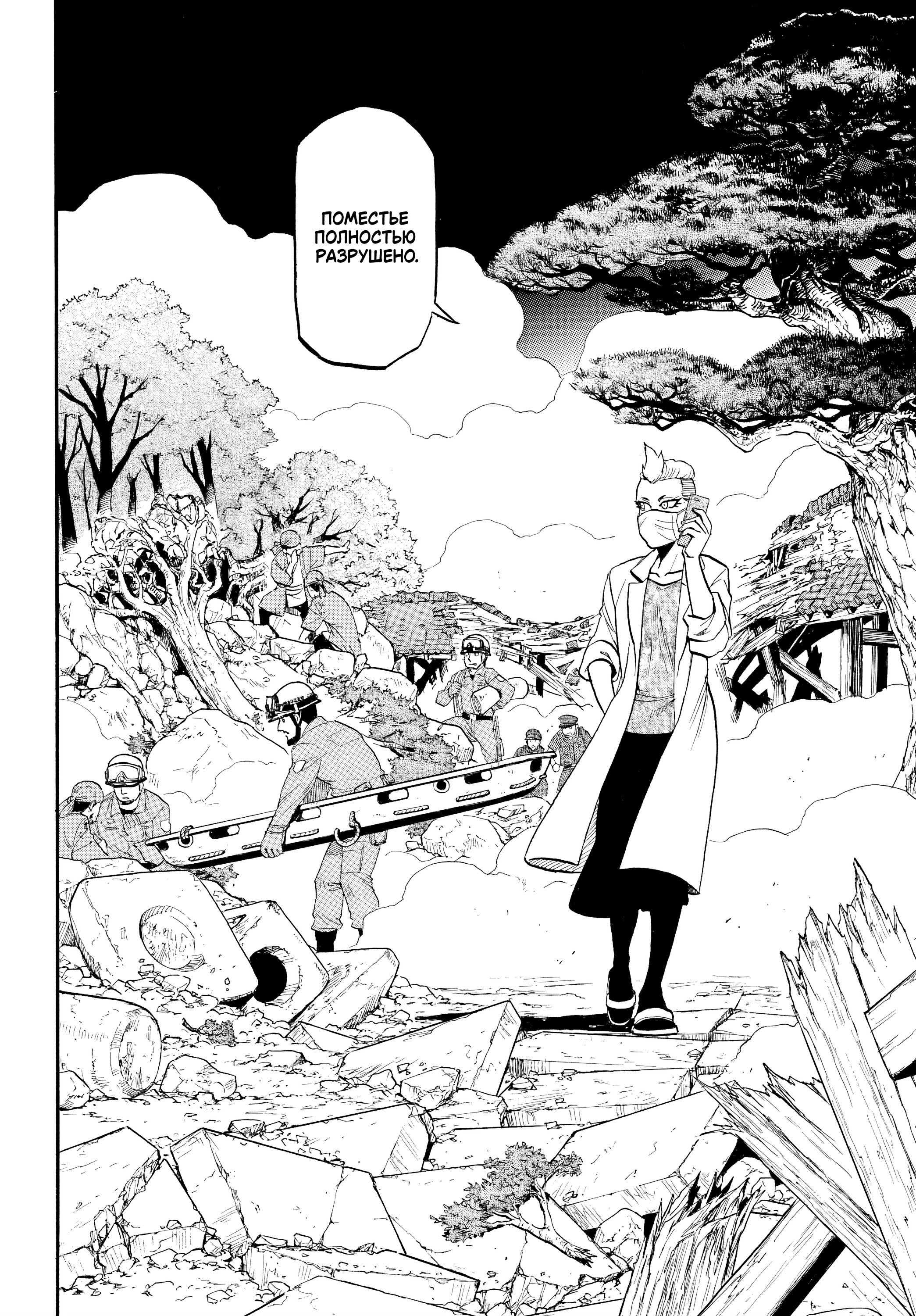 Манга Цугаи загробного мира - Глава 48 Страница 16