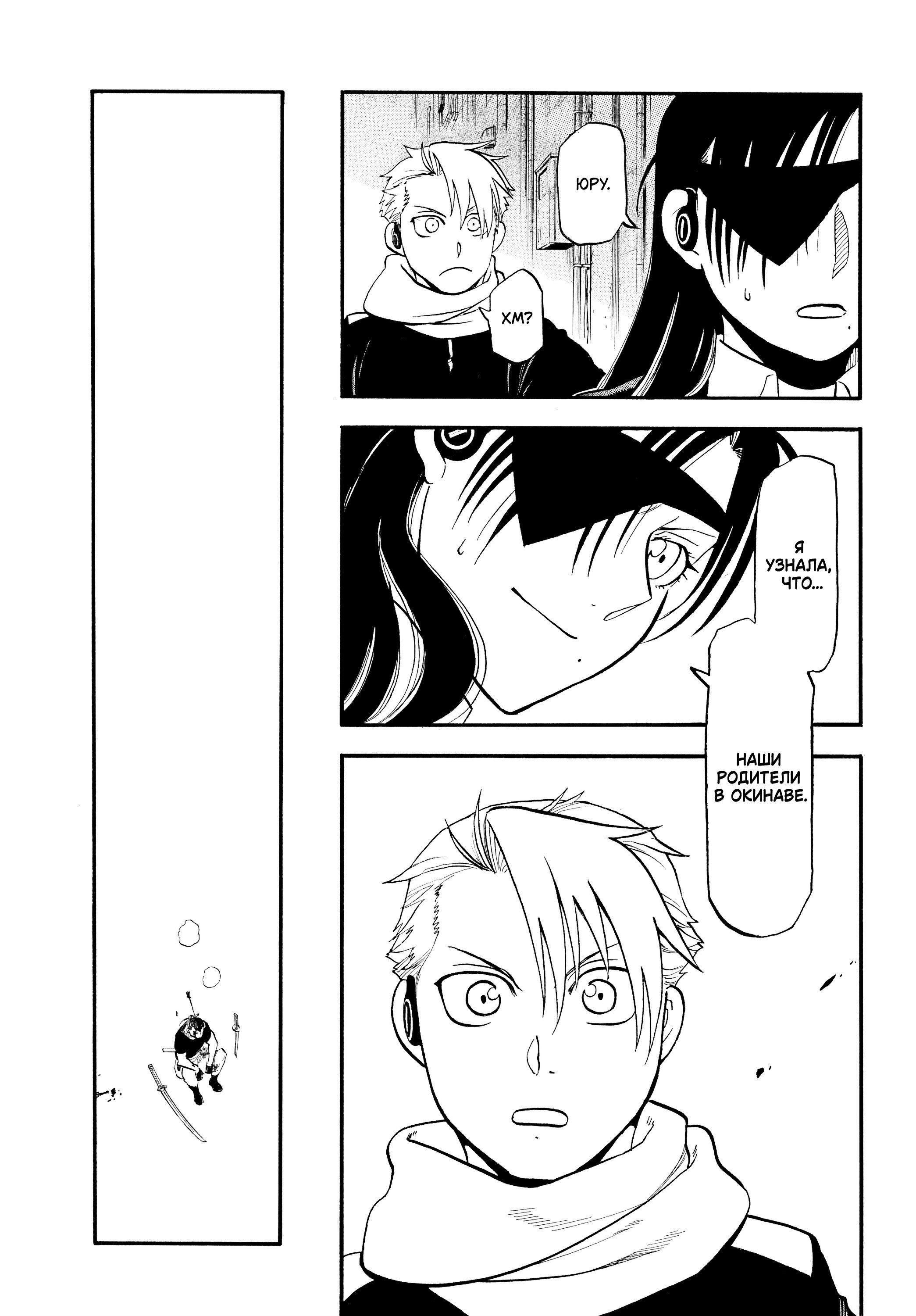 Манга Цугаи загробного мира - Глава 48 Страница 5