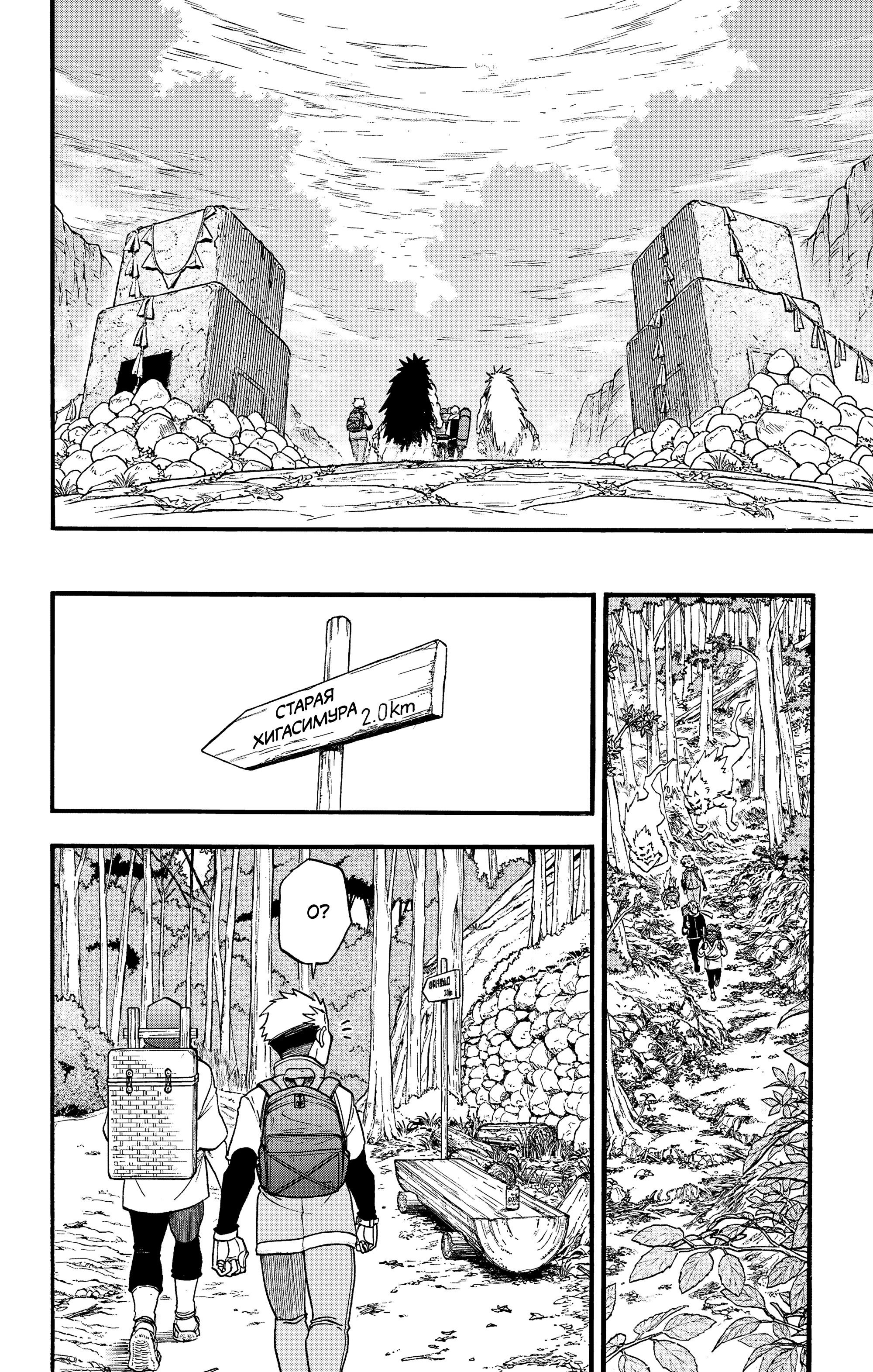 Манга Цугаи загробного мира - Глава 40 Страница 29