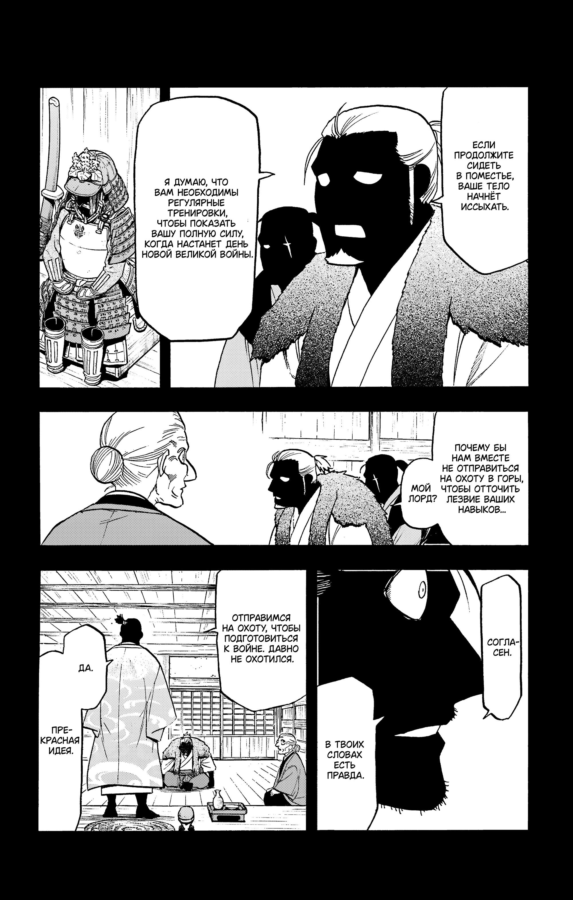 Манга Цугаи загробного мира - Глава 40 Страница 19