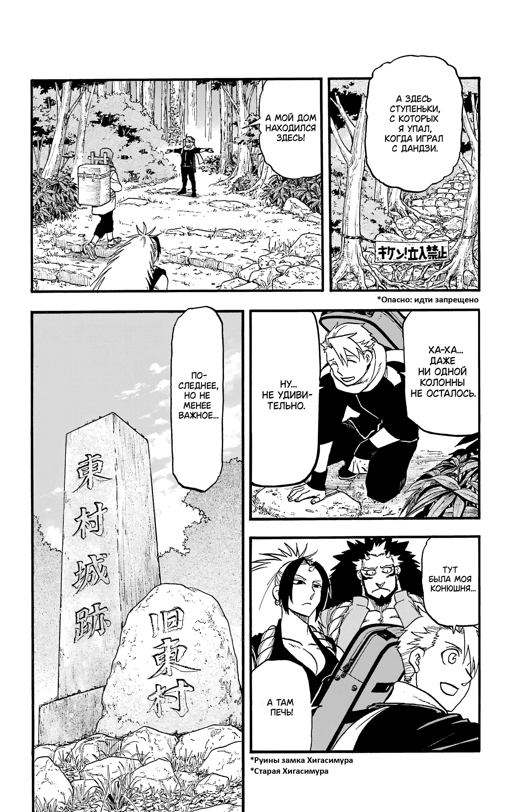 Манга Цугаи загробного мира - Глава 40 Страница 33