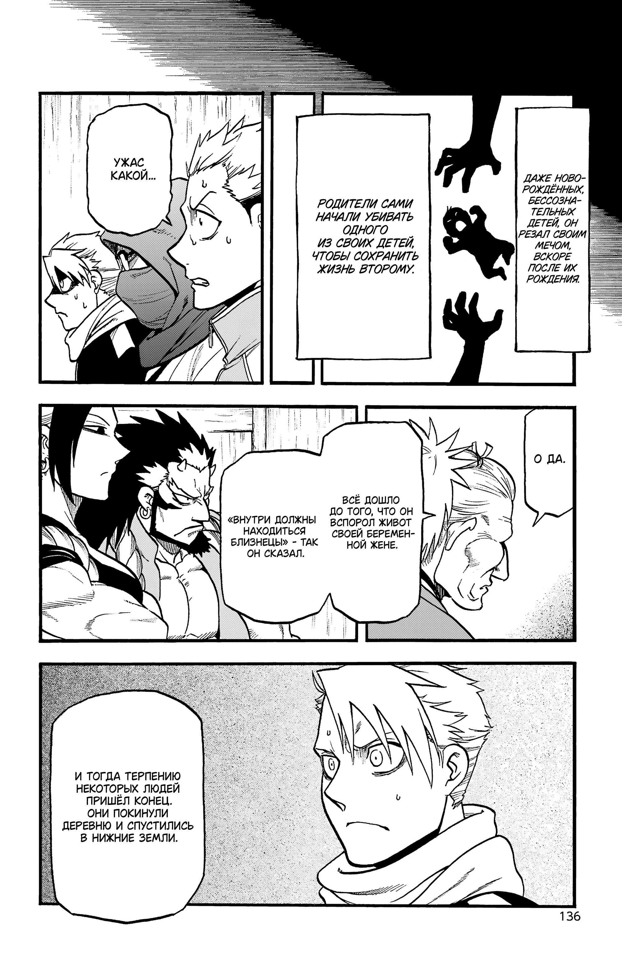 Манга Цугаи загробного мира - Глава 40 Страница 17