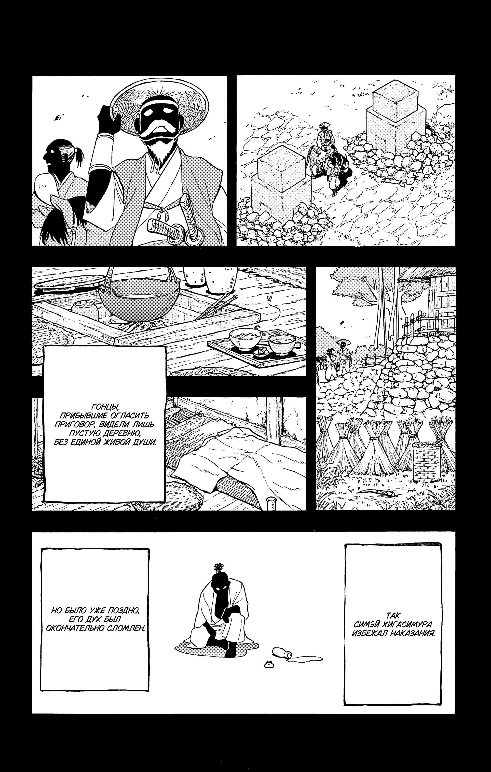 Манга Цугаи загробного мира - Глава 40 Страница 15