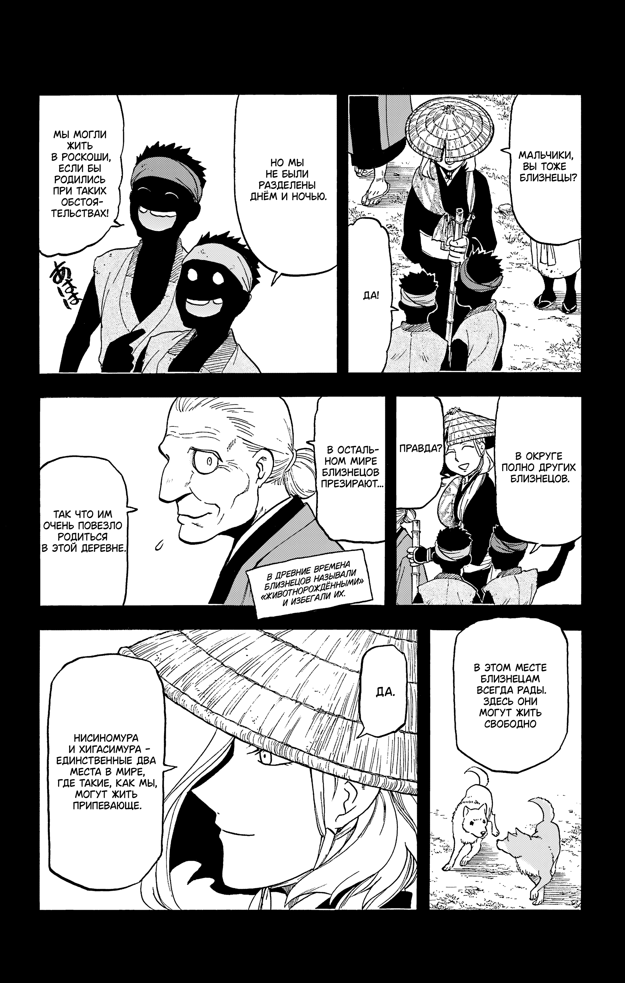 Манга Цугаи загробного мира - Глава 40 Страница 3