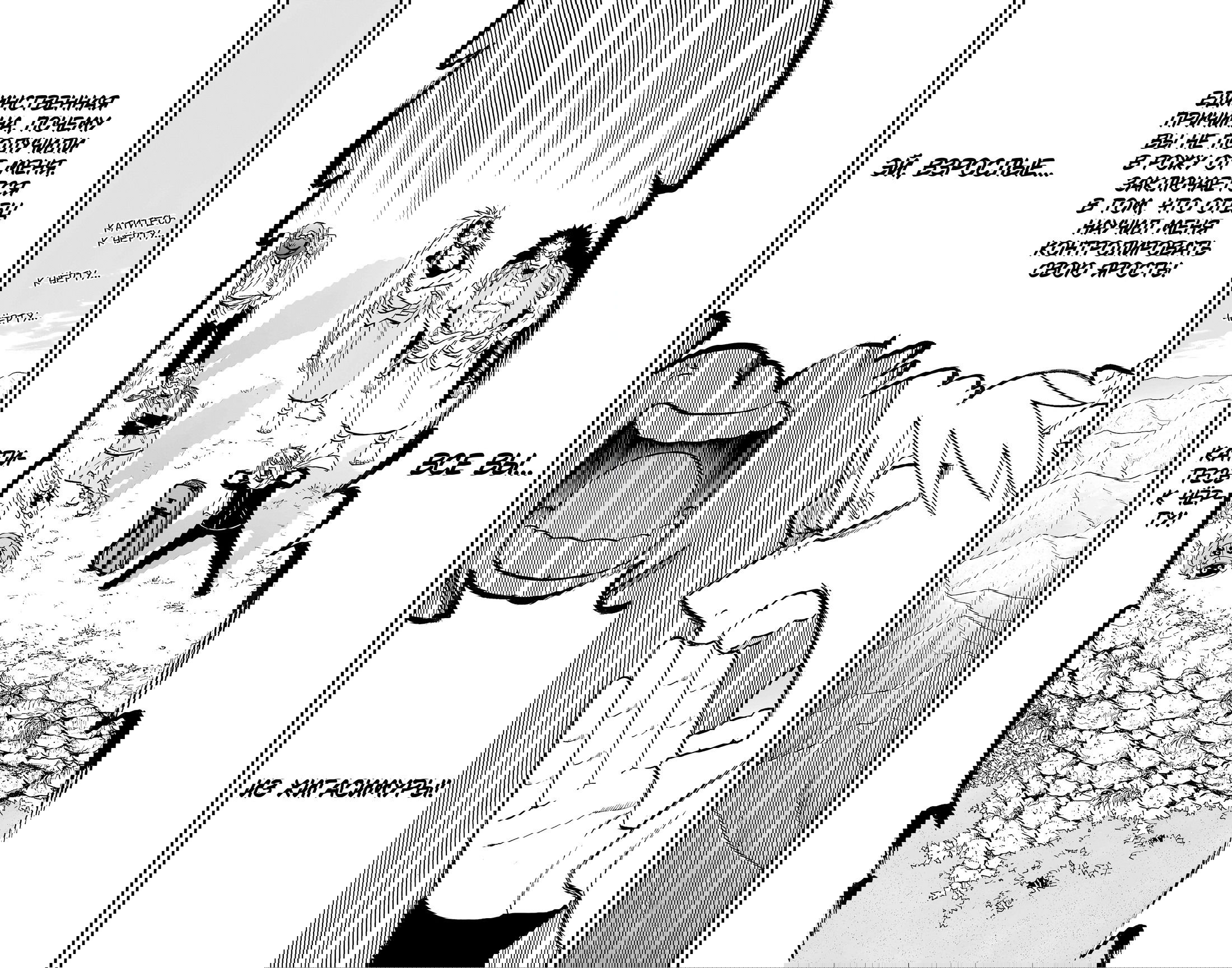 Манга Цугаи загробного мира - Глава 40 Страница 35