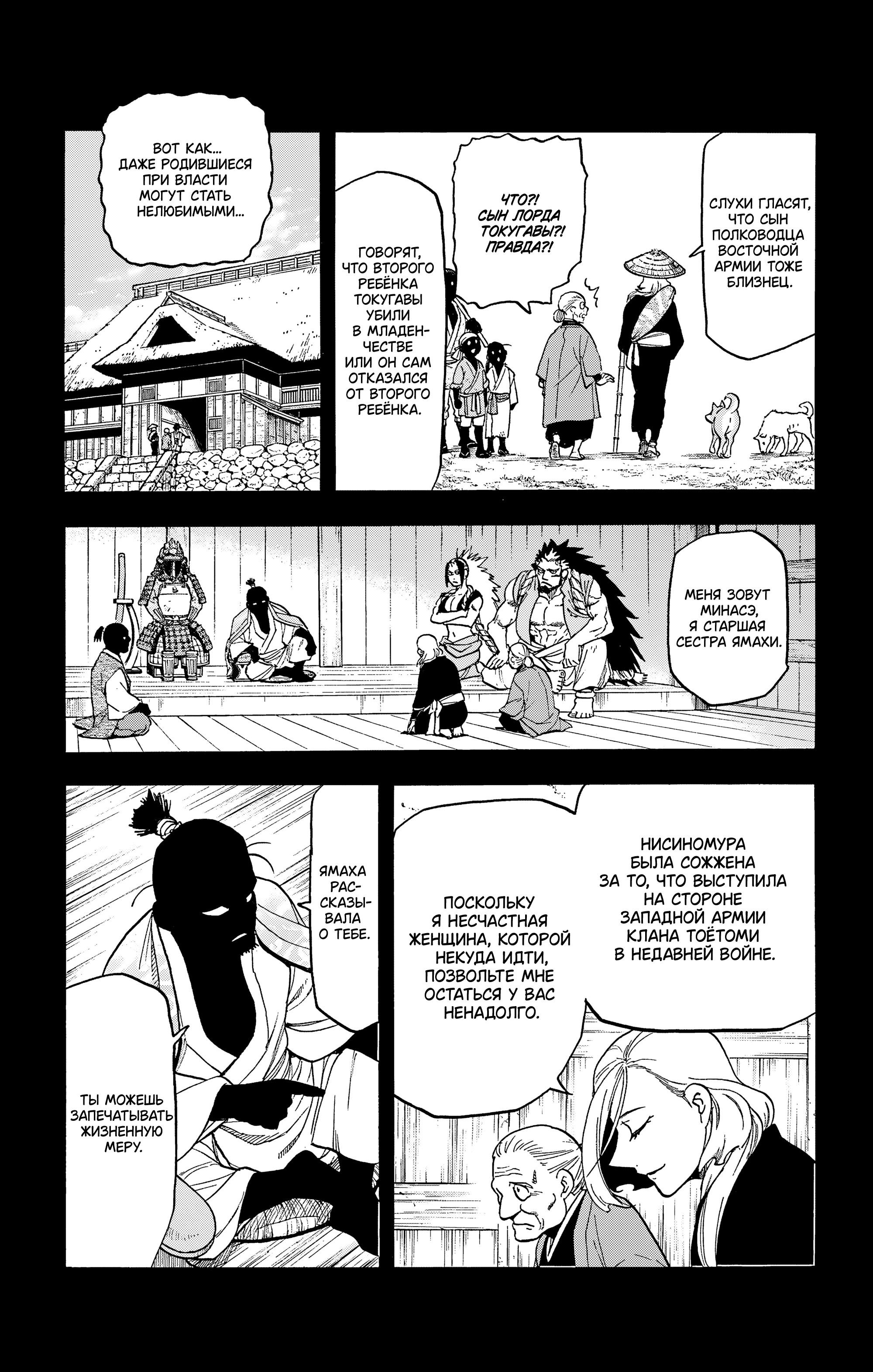 Манга Цугаи загробного мира - Глава 40 Страница 4