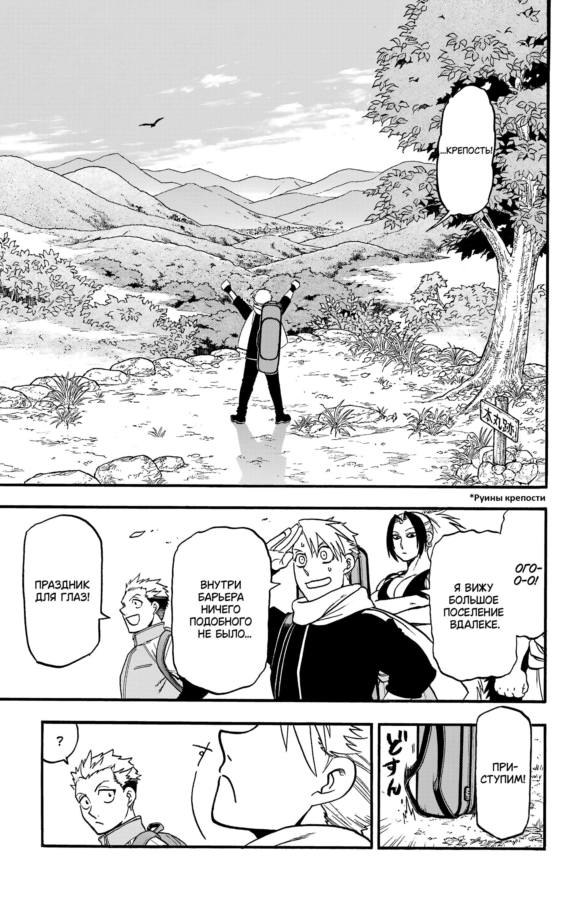 Манга Цугаи загробного мира - Глава 40 Страница 34