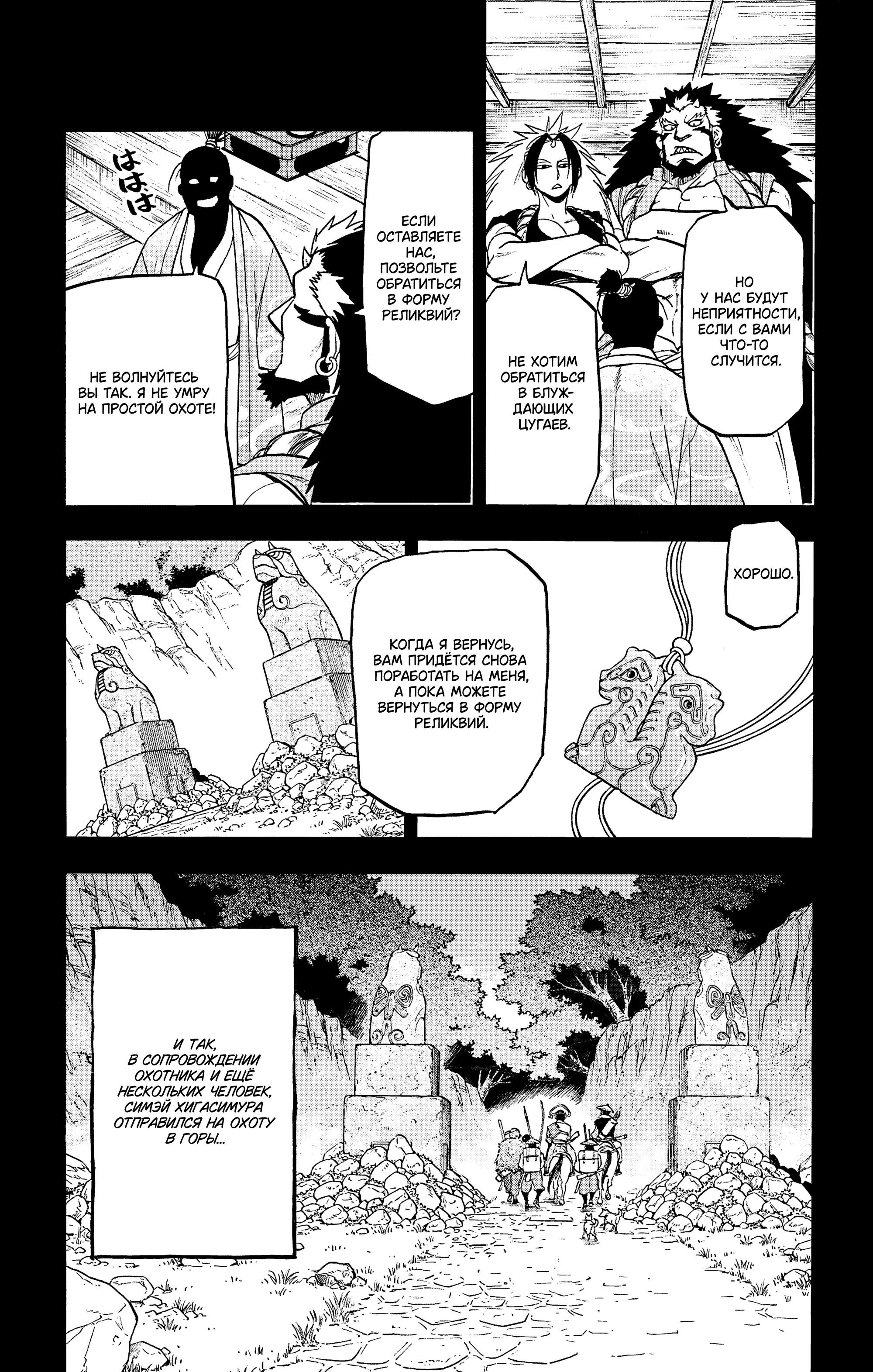 Манга Цугаи загробного мира - Глава 40 Страница 22