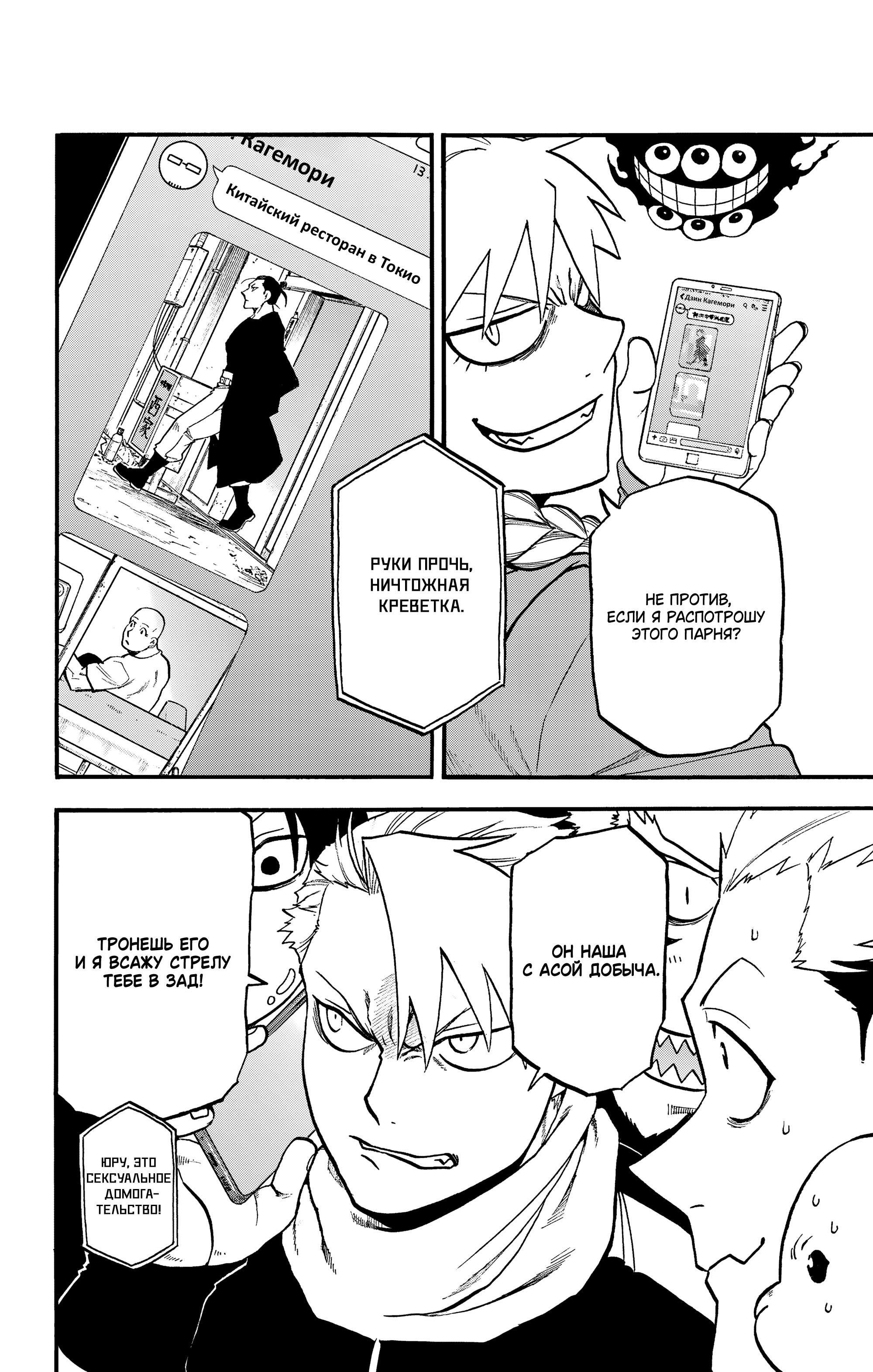 Манга Цугаи загробного мира - Глава 40 Страница 40