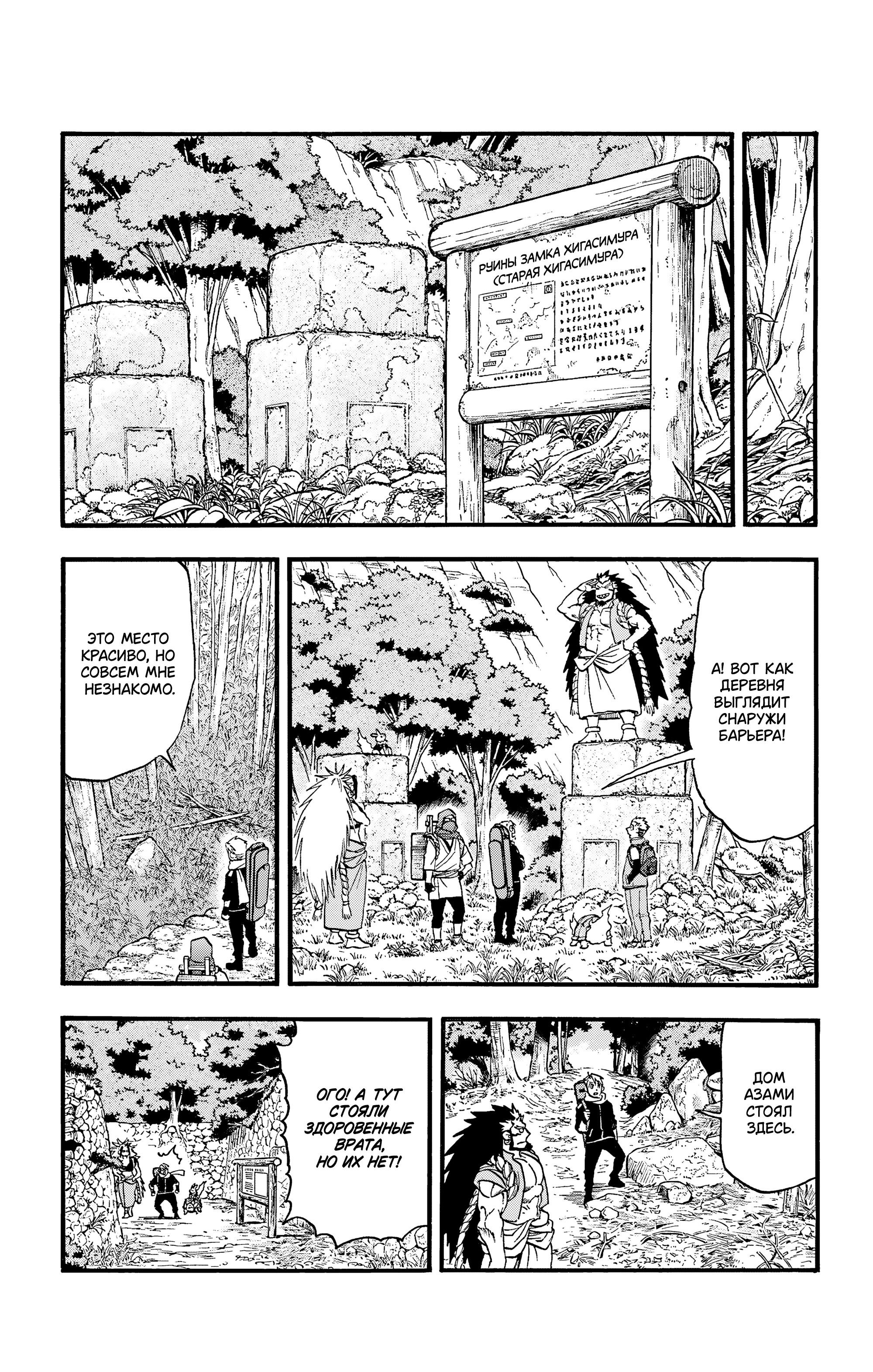 Манга Цугаи загробного мира - Глава 40 Страница 32