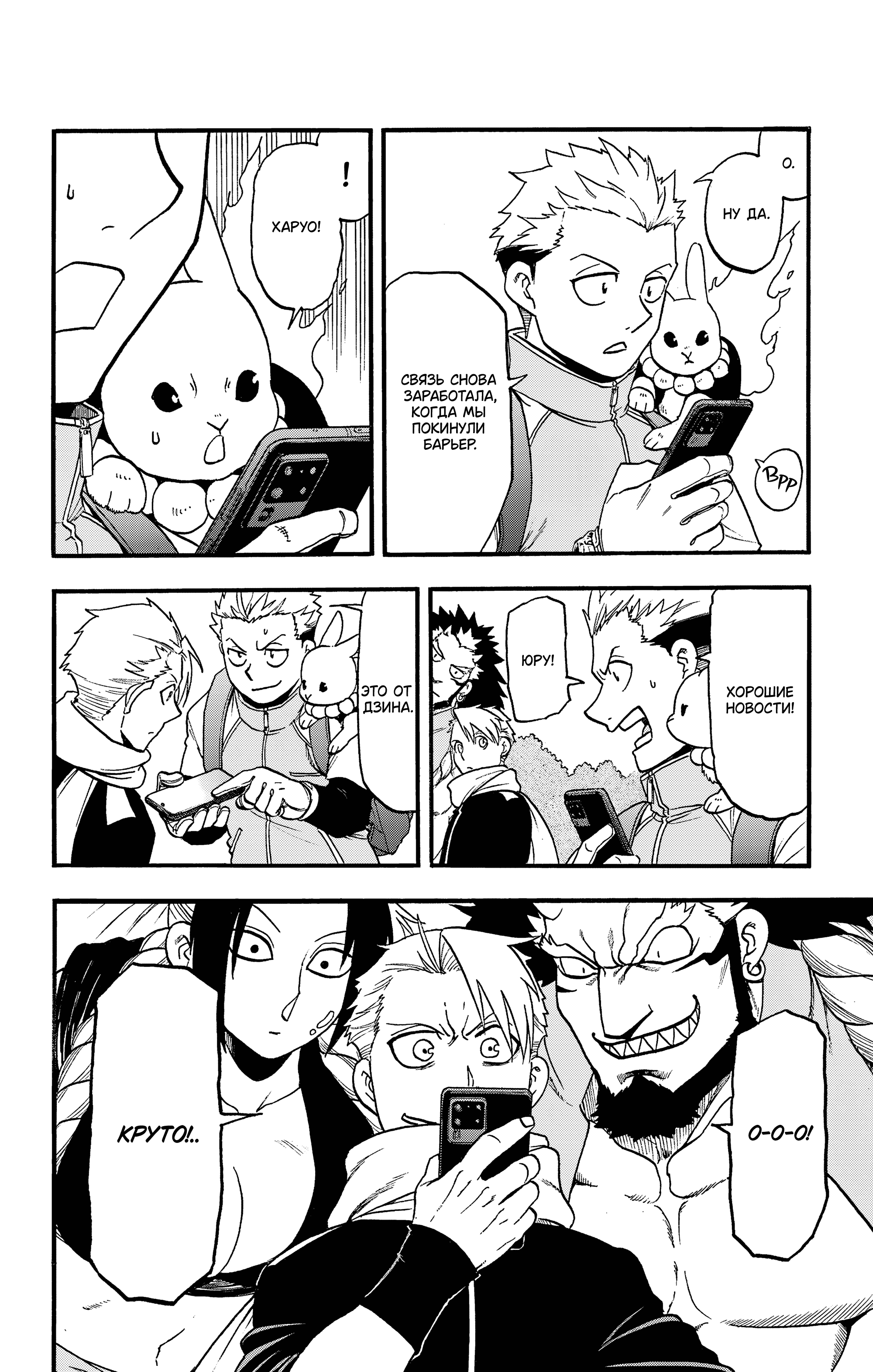 Манга Цугаи загробного мира - Глава 40 Страница 38