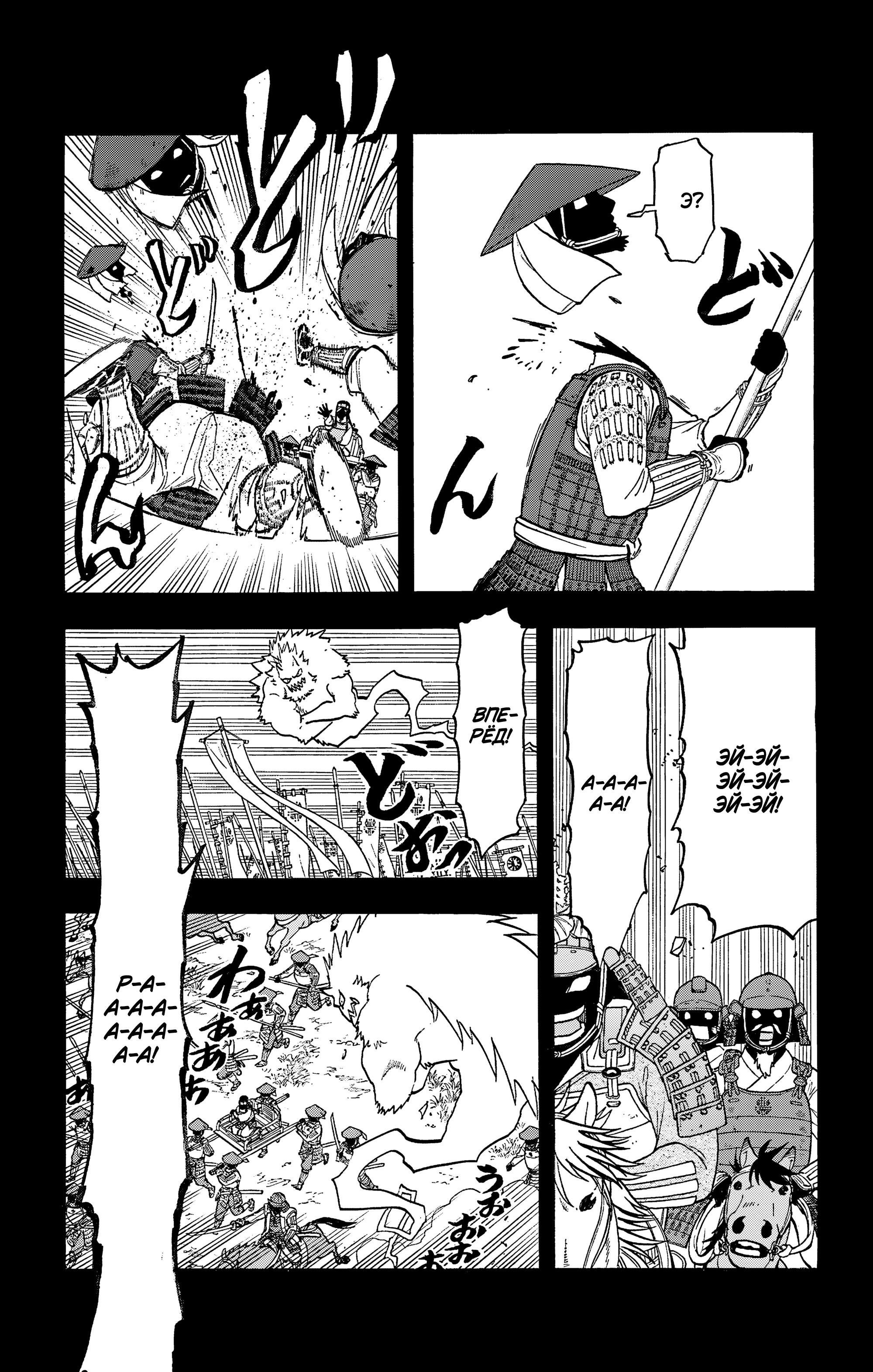 Манга Цугаи загробного мира - Глава 39 Страница 30