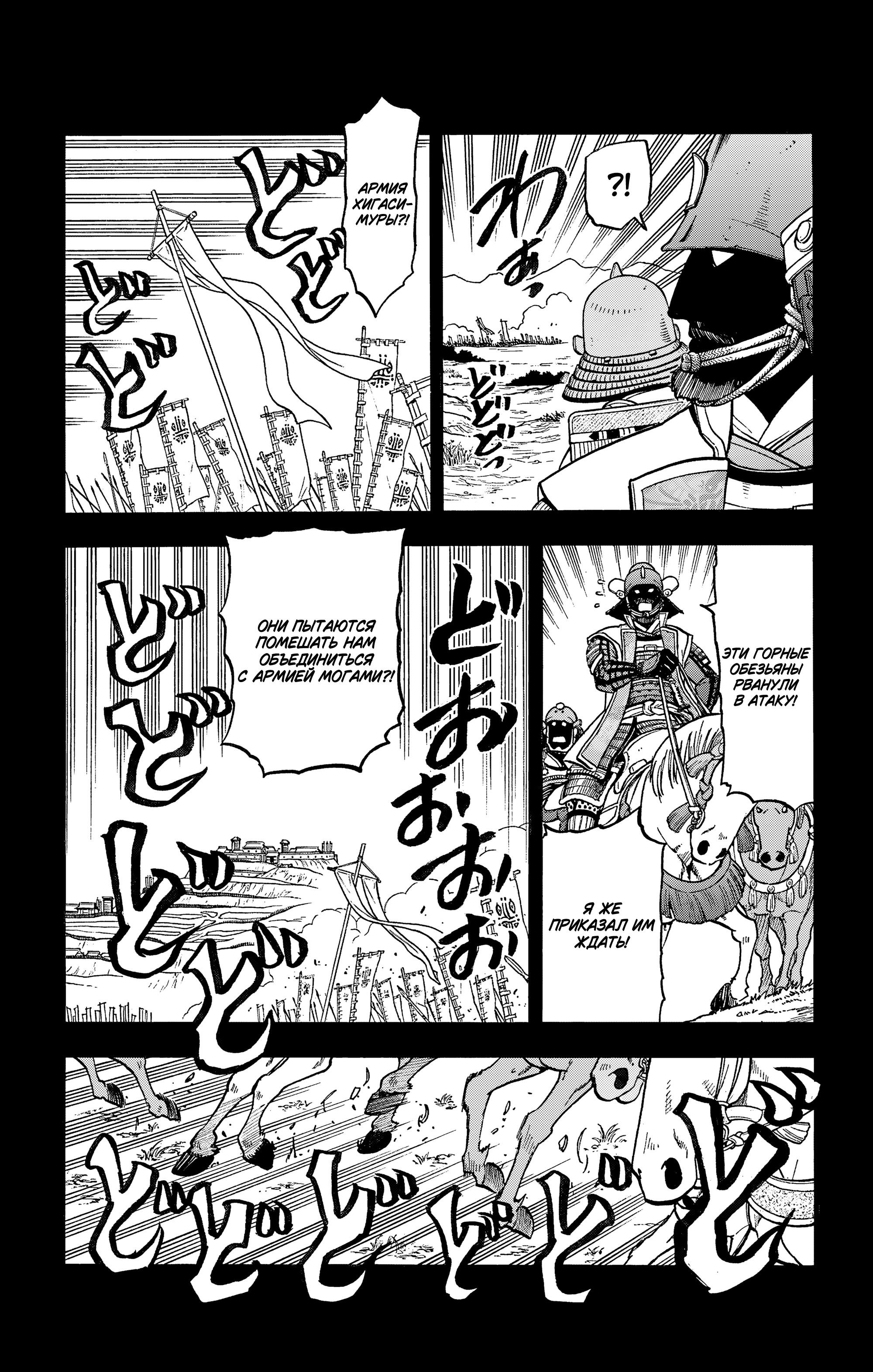 Манга Цугаи загробного мира - Глава 39 Страница 28