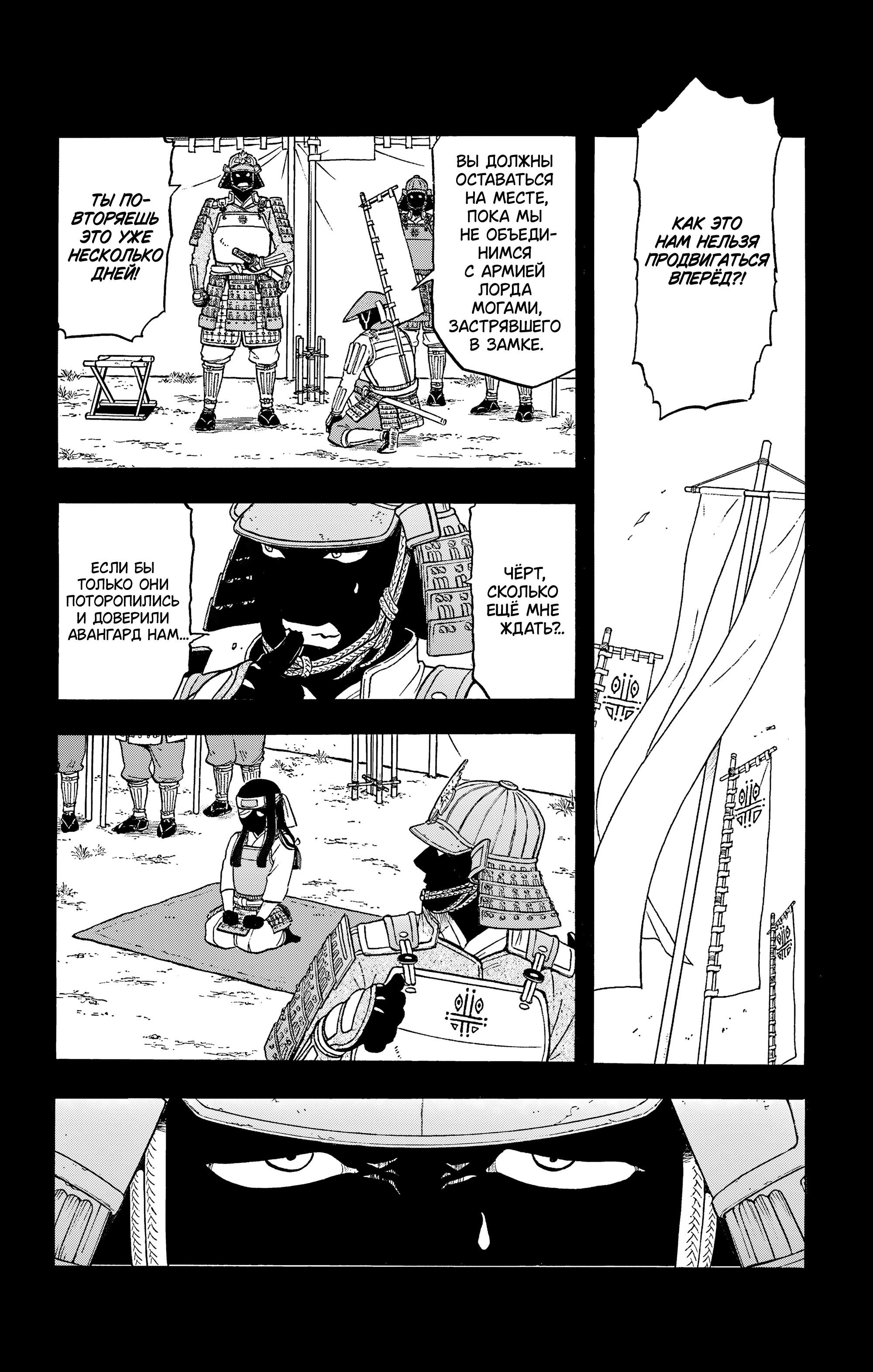 Манга Цугаи загробного мира - Глава 39 Страница 27