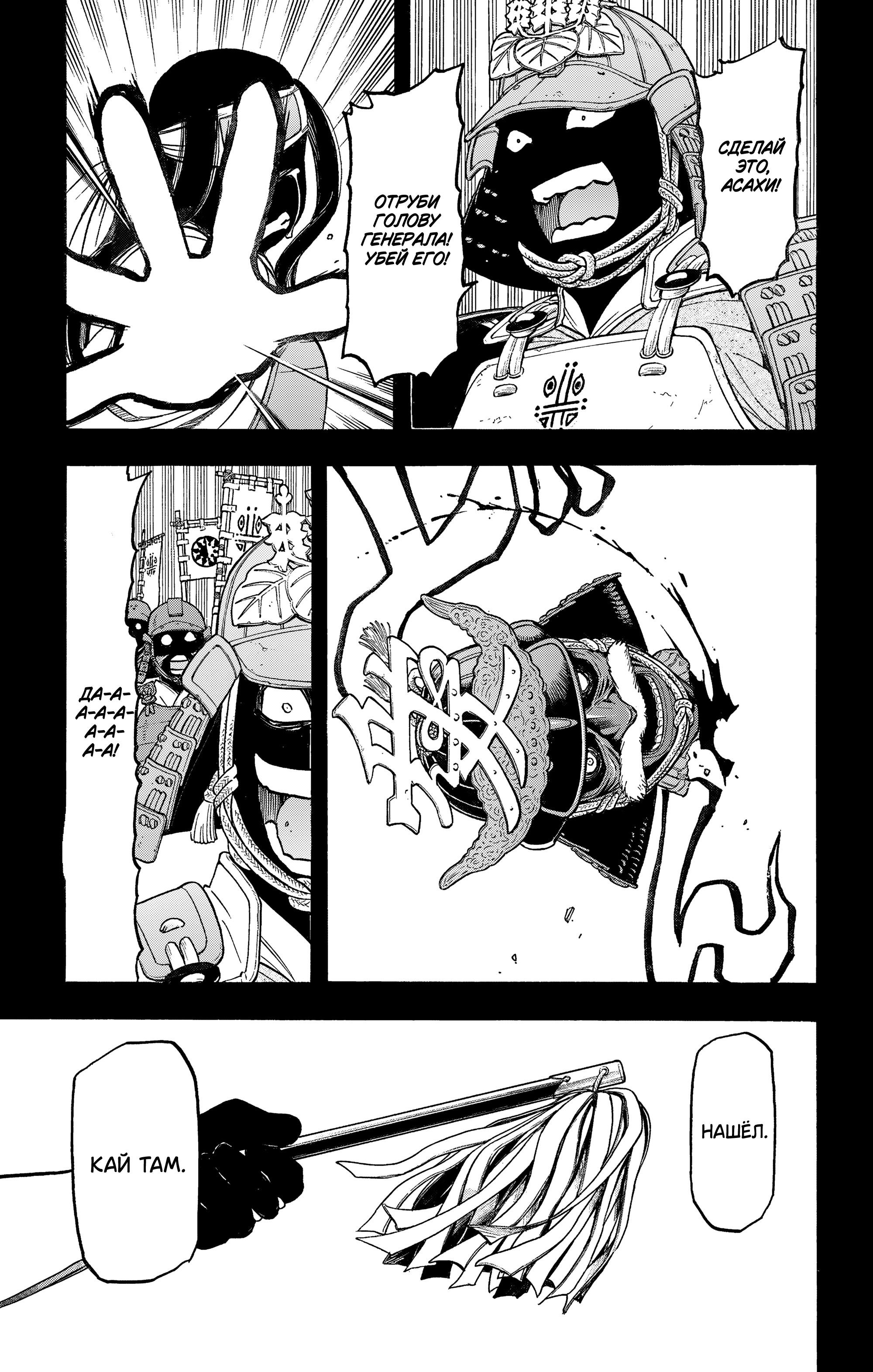 Манга Цугаи загробного мира - Глава 39 Страница 32