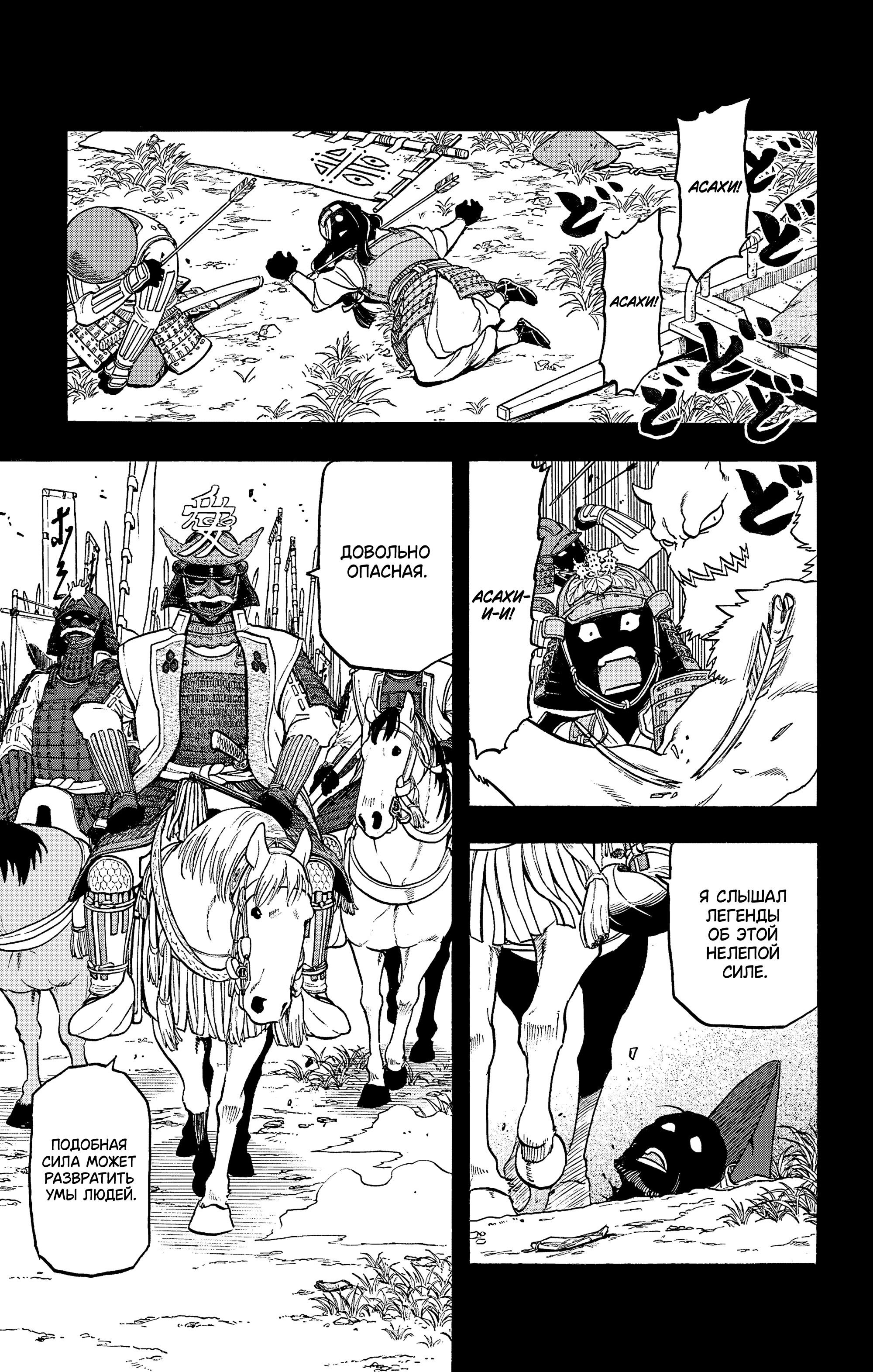 Манга Цугаи загробного мира - Глава 39 Страница 34