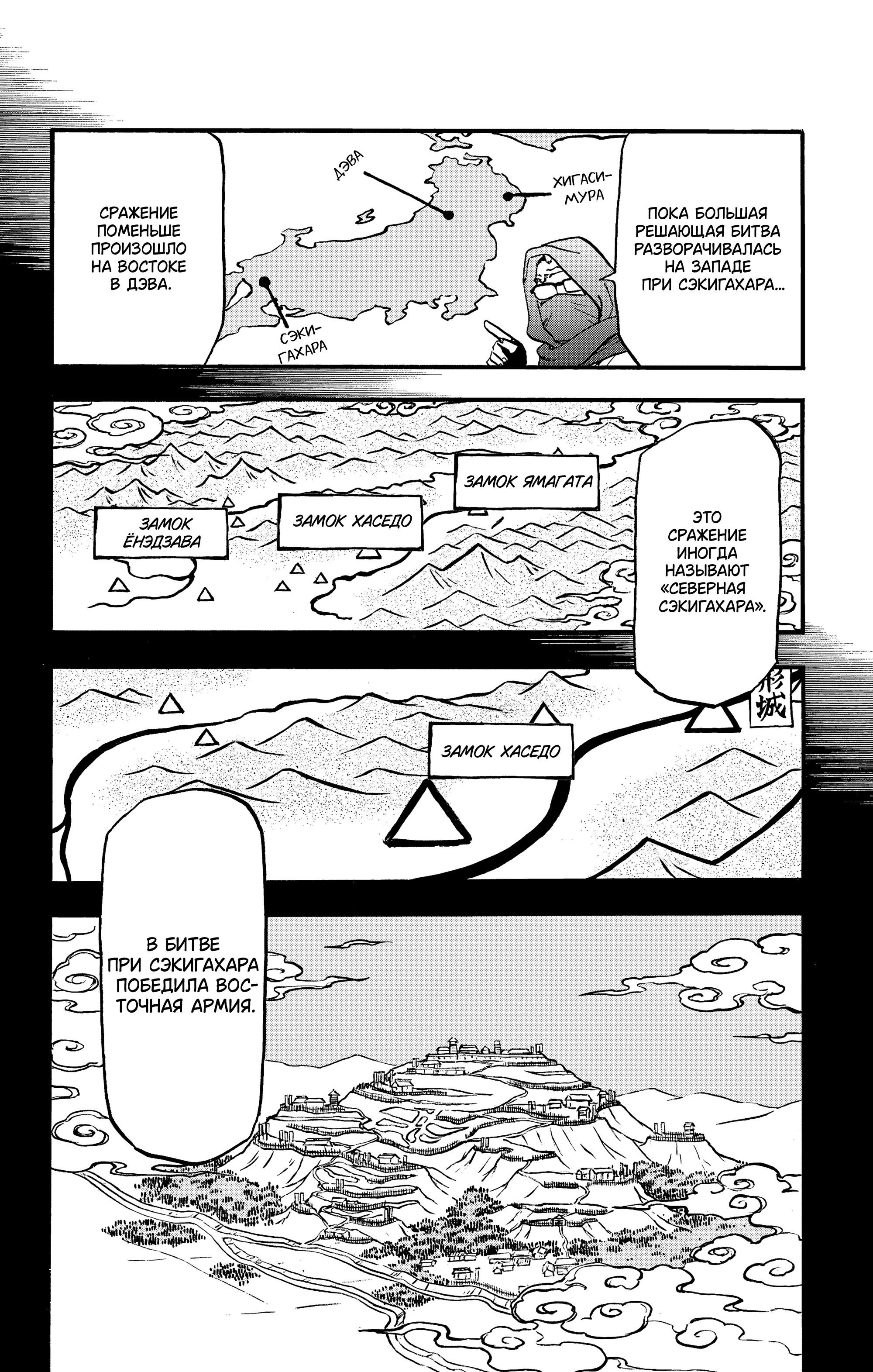 Манга Цугаи загробного мира - Глава 39 Страница 25