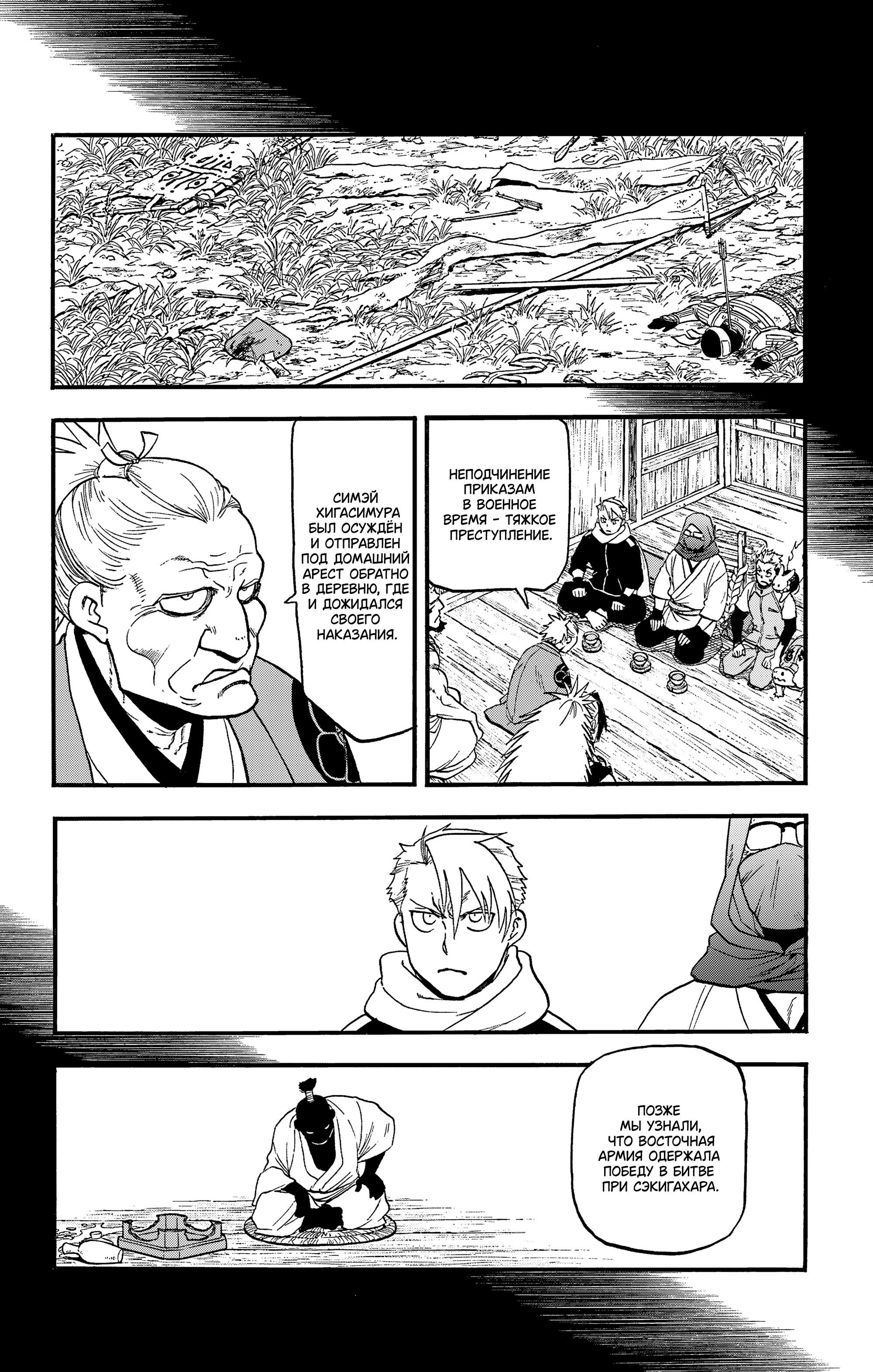 Манга Цугаи загробного мира - Глава 39 Страница 37