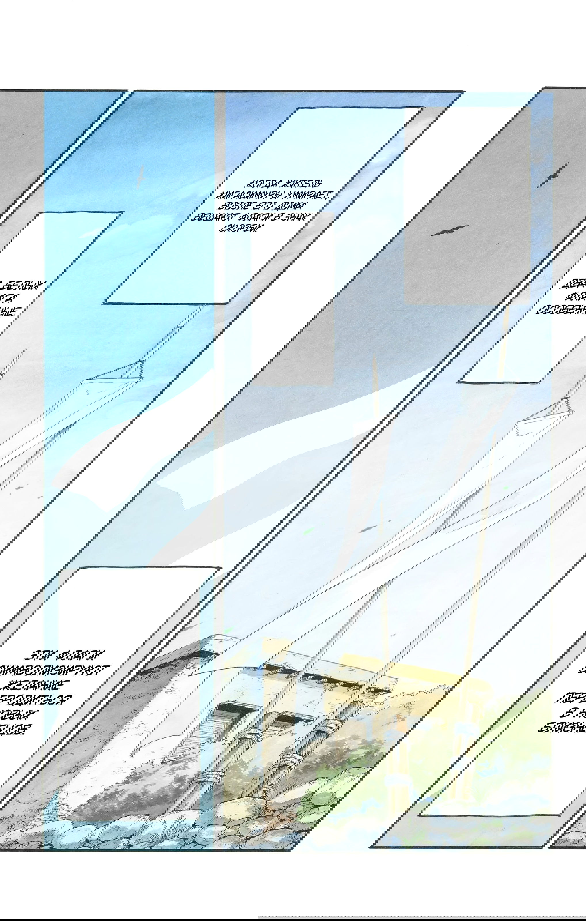 Манга Цугаи загробного мира - Глава 39 Страница 3