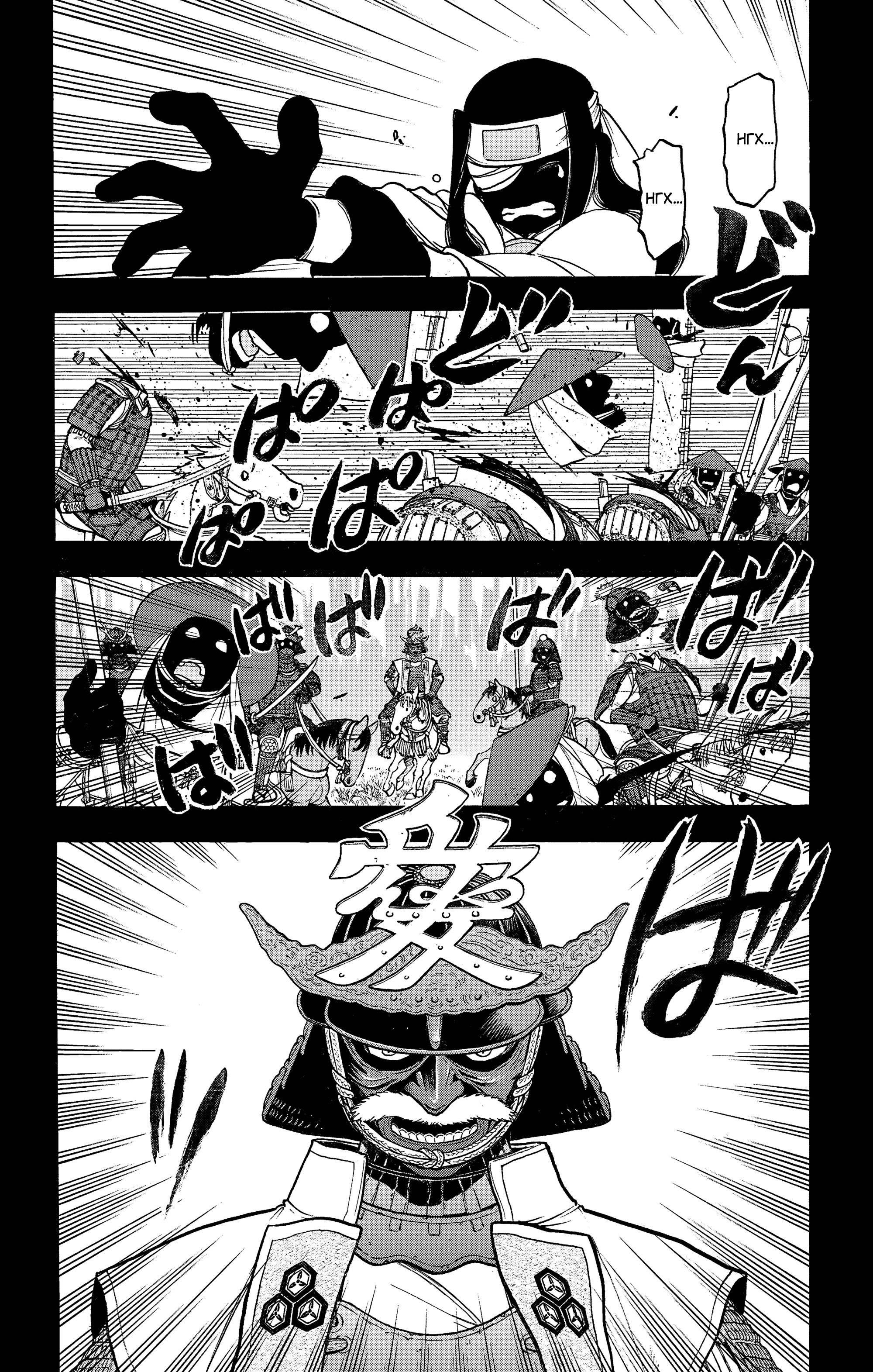 Манга Цугаи загробного мира - Глава 39 Страница 31