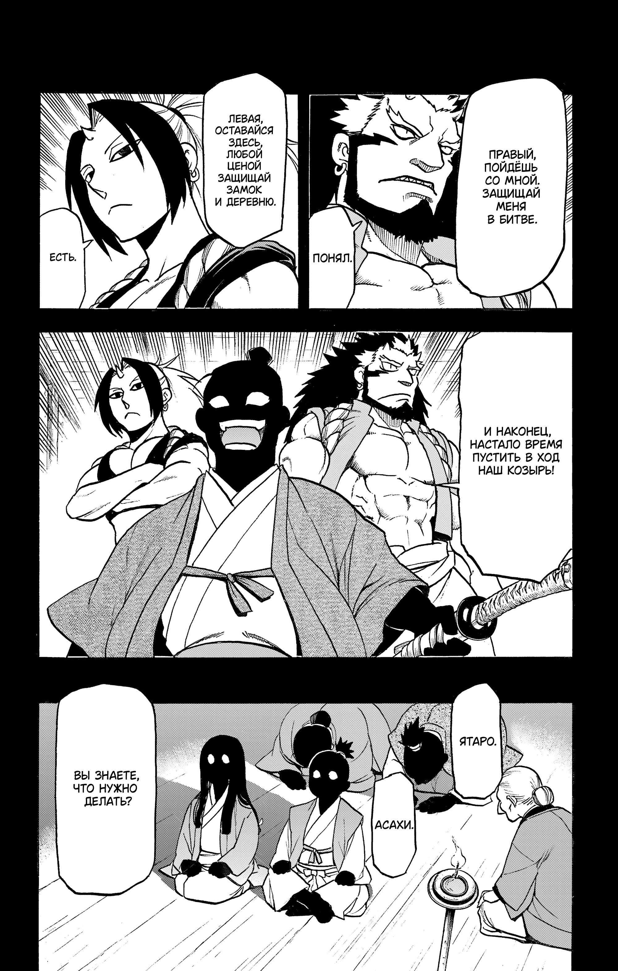 Манга Цугаи загробного мира - Глава 39 Страница 21