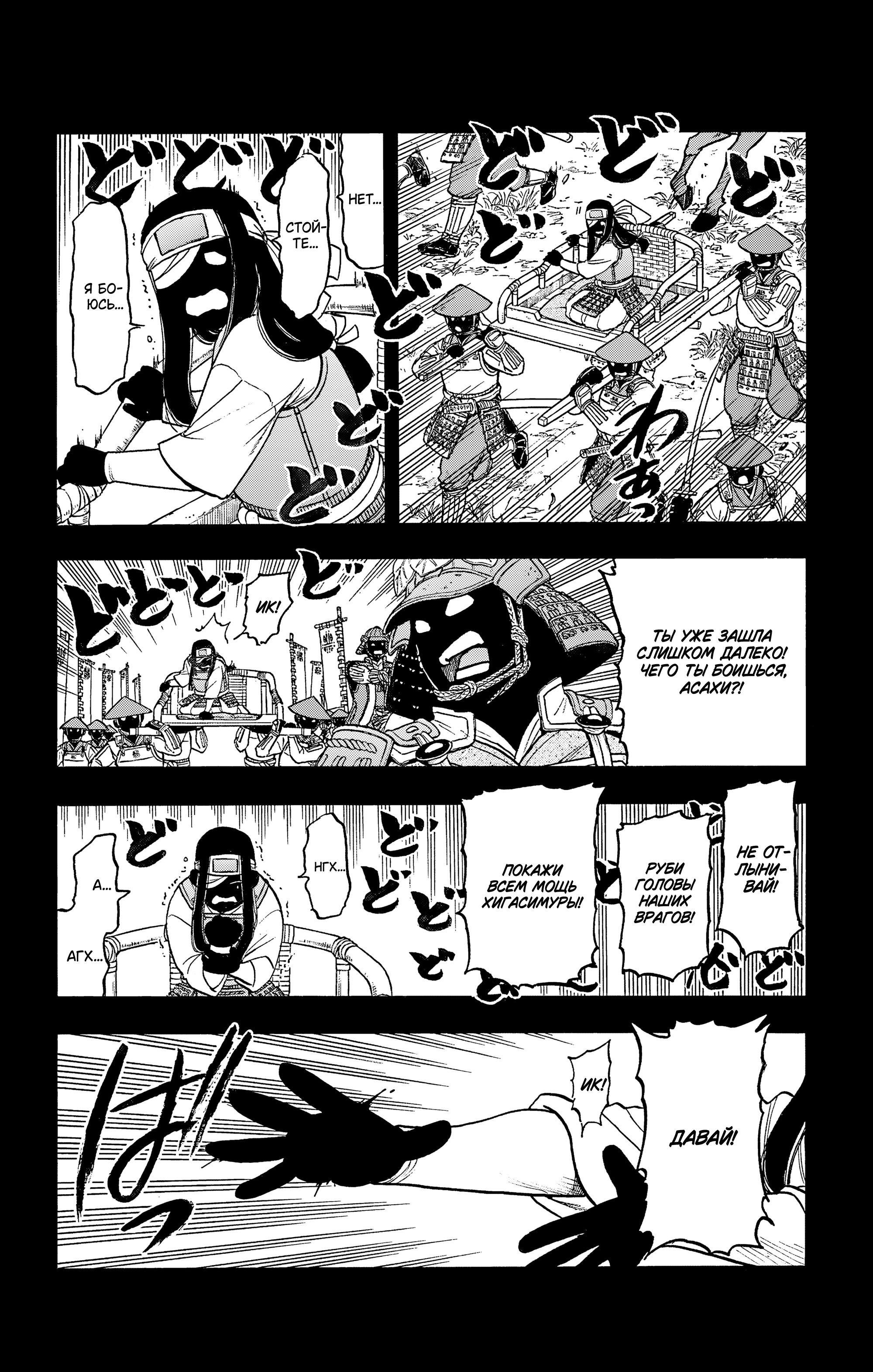 Манга Цугаи загробного мира - Глава 39 Страница 29