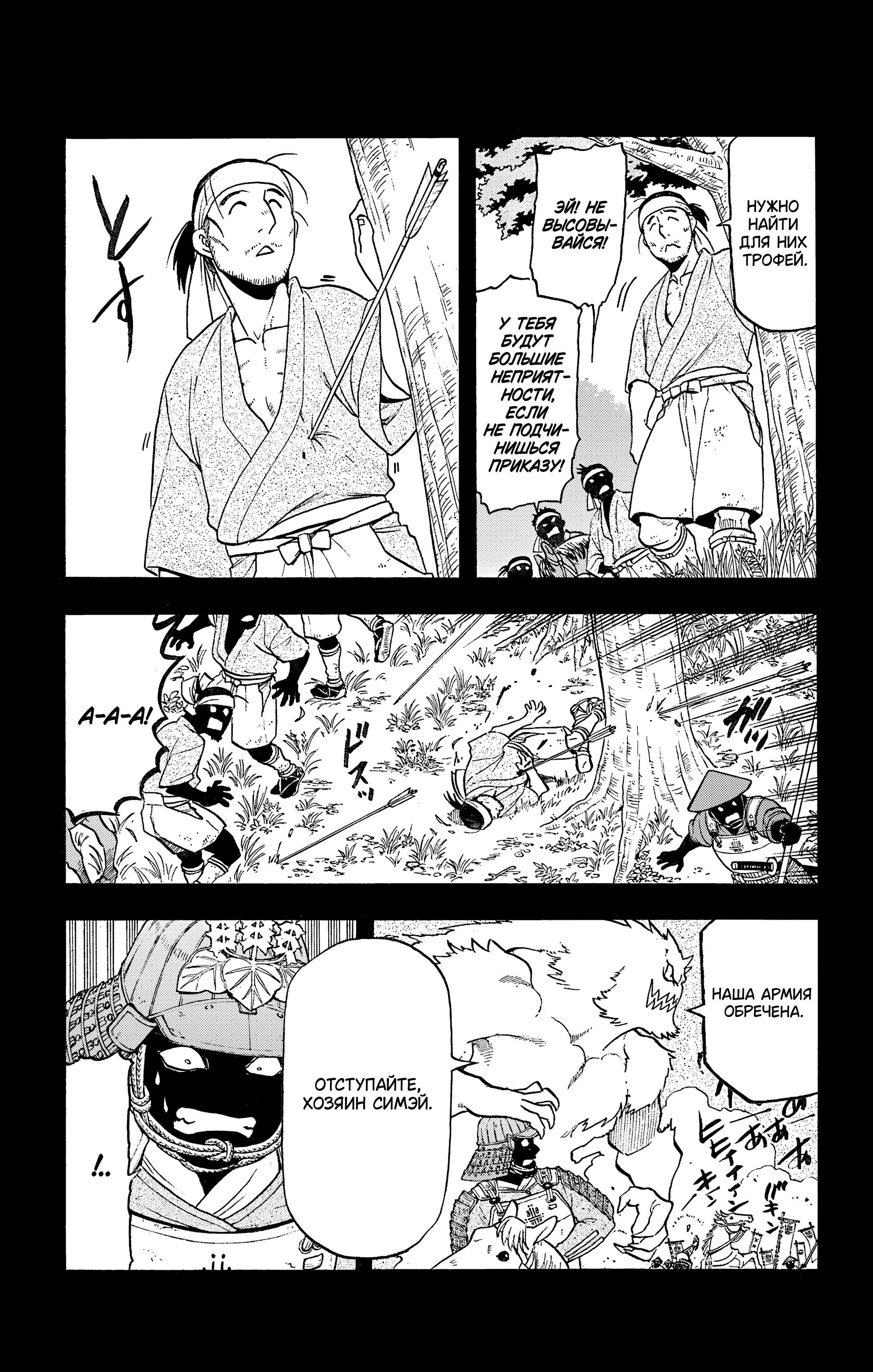 Манга Цугаи загробного мира - Глава 39 Страница 36