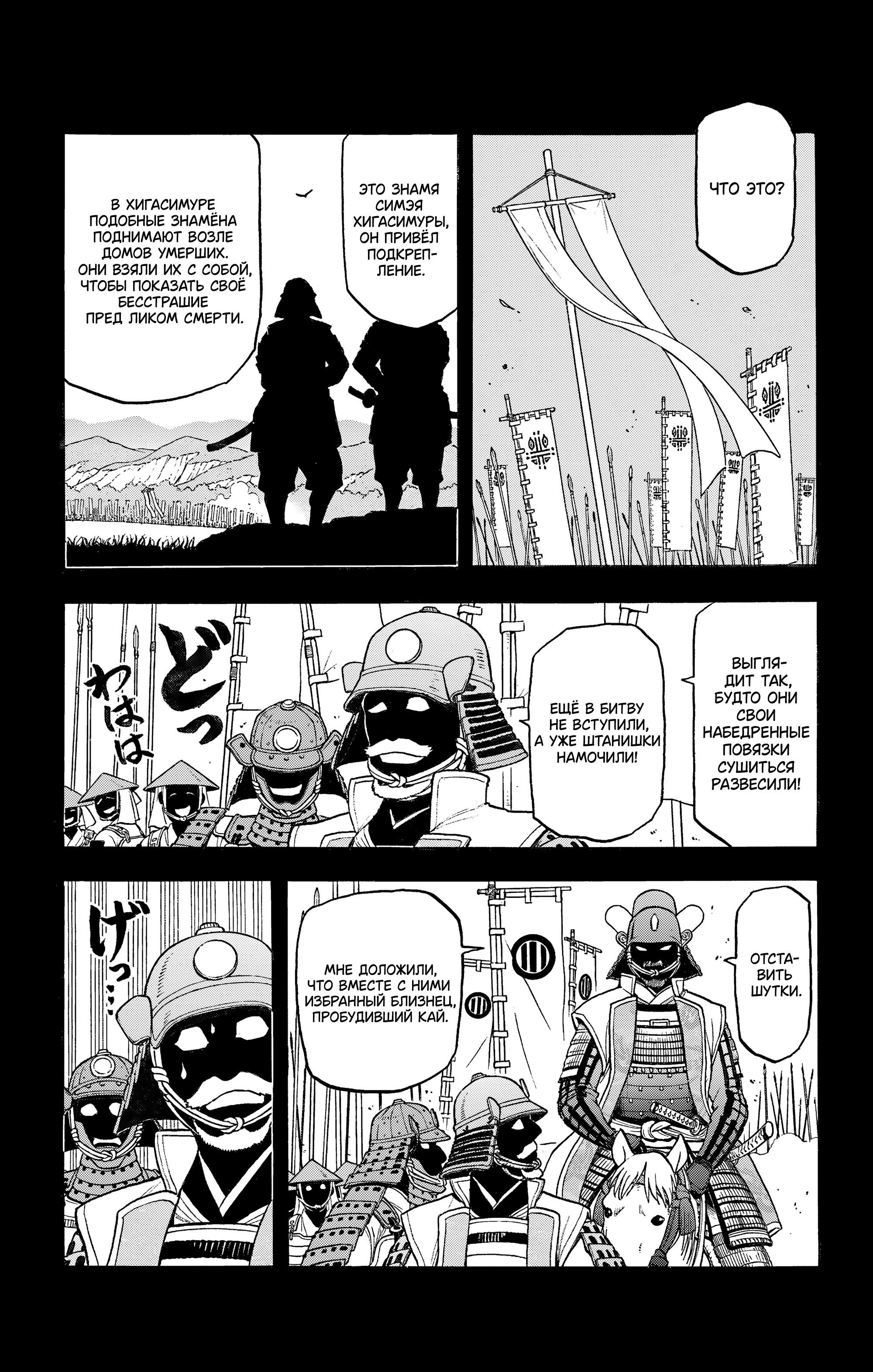 Манга Цугаи загробного мира - Глава 39 Страница 26