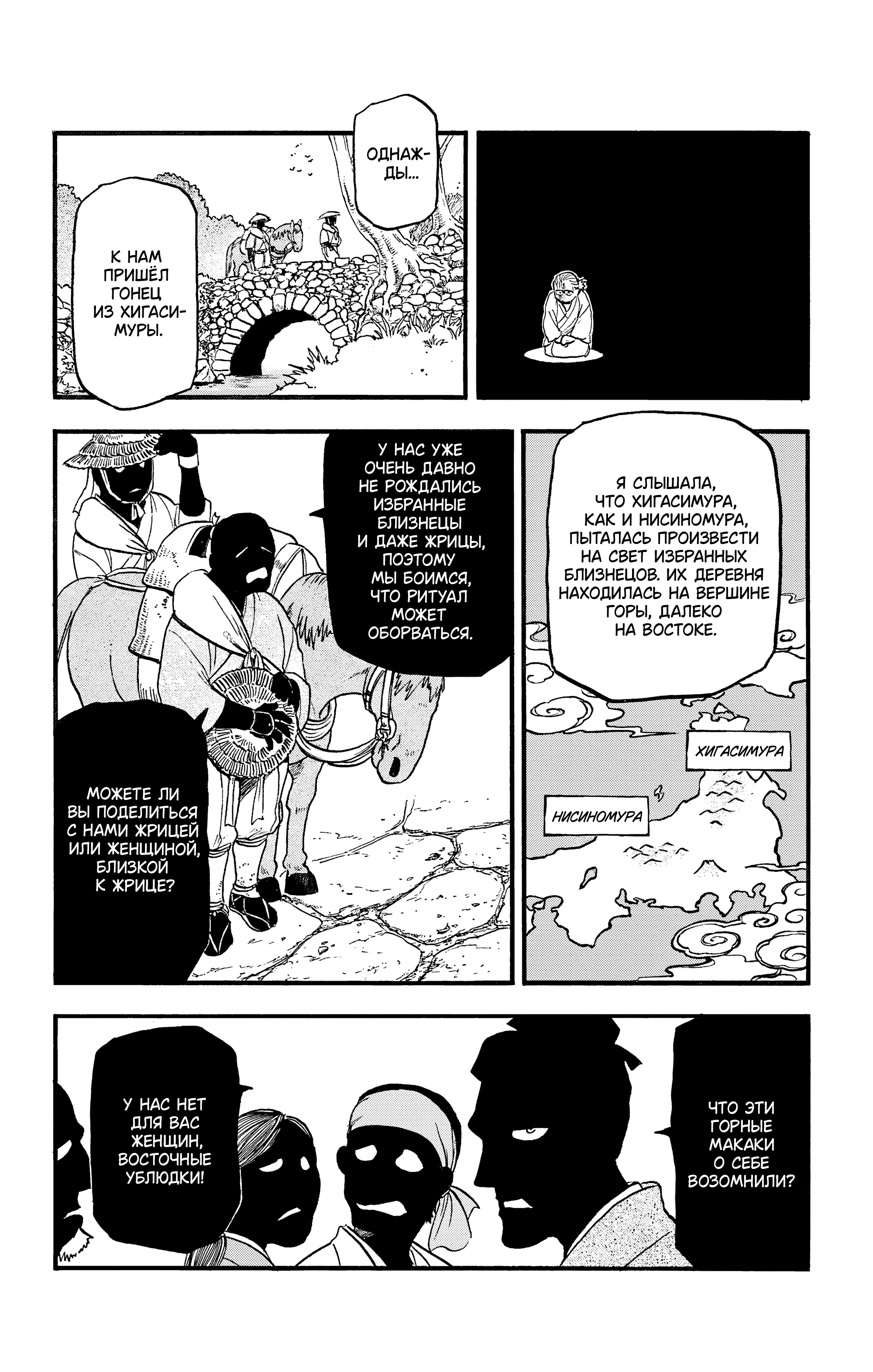 Манга Цугаи загробного мира - Глава 39 Страница 17