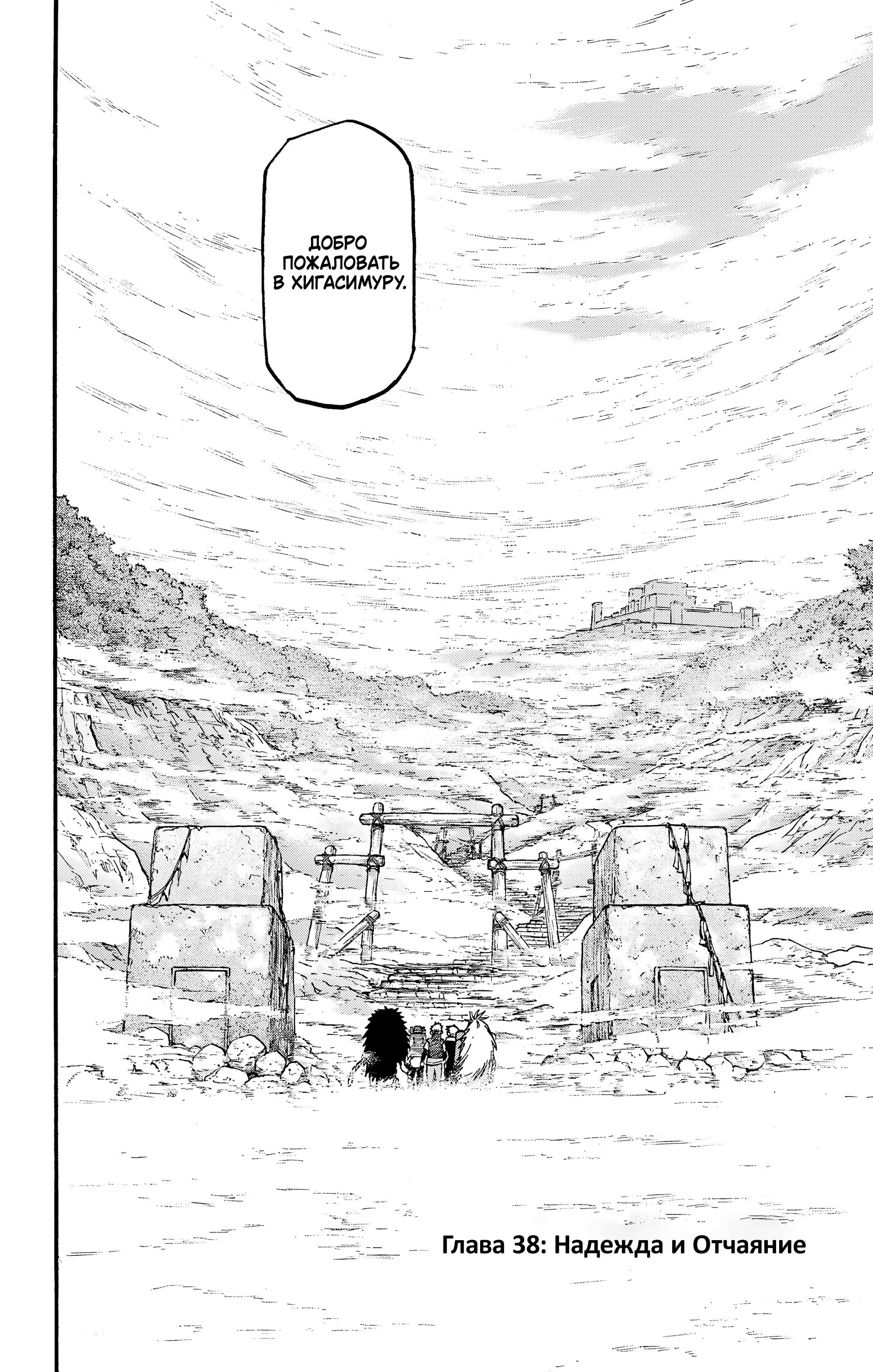 Манга Цугаи загробного мира - Глава 38 Страница 5