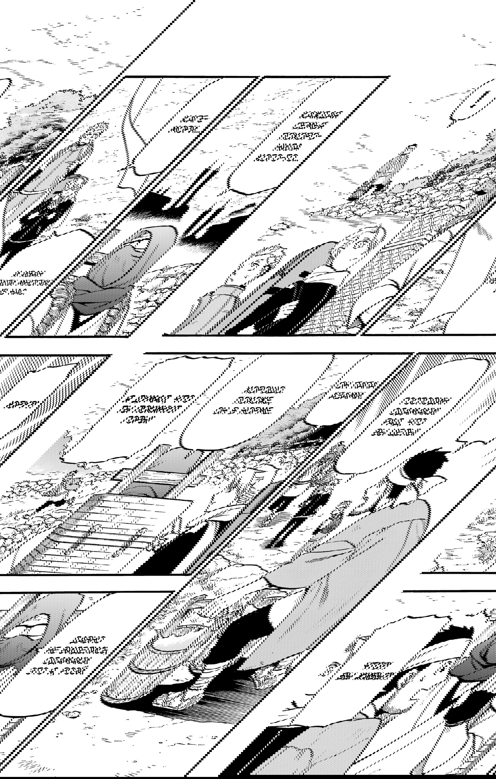 Манга Цугаи загробного мира - Глава 38 Страница 20