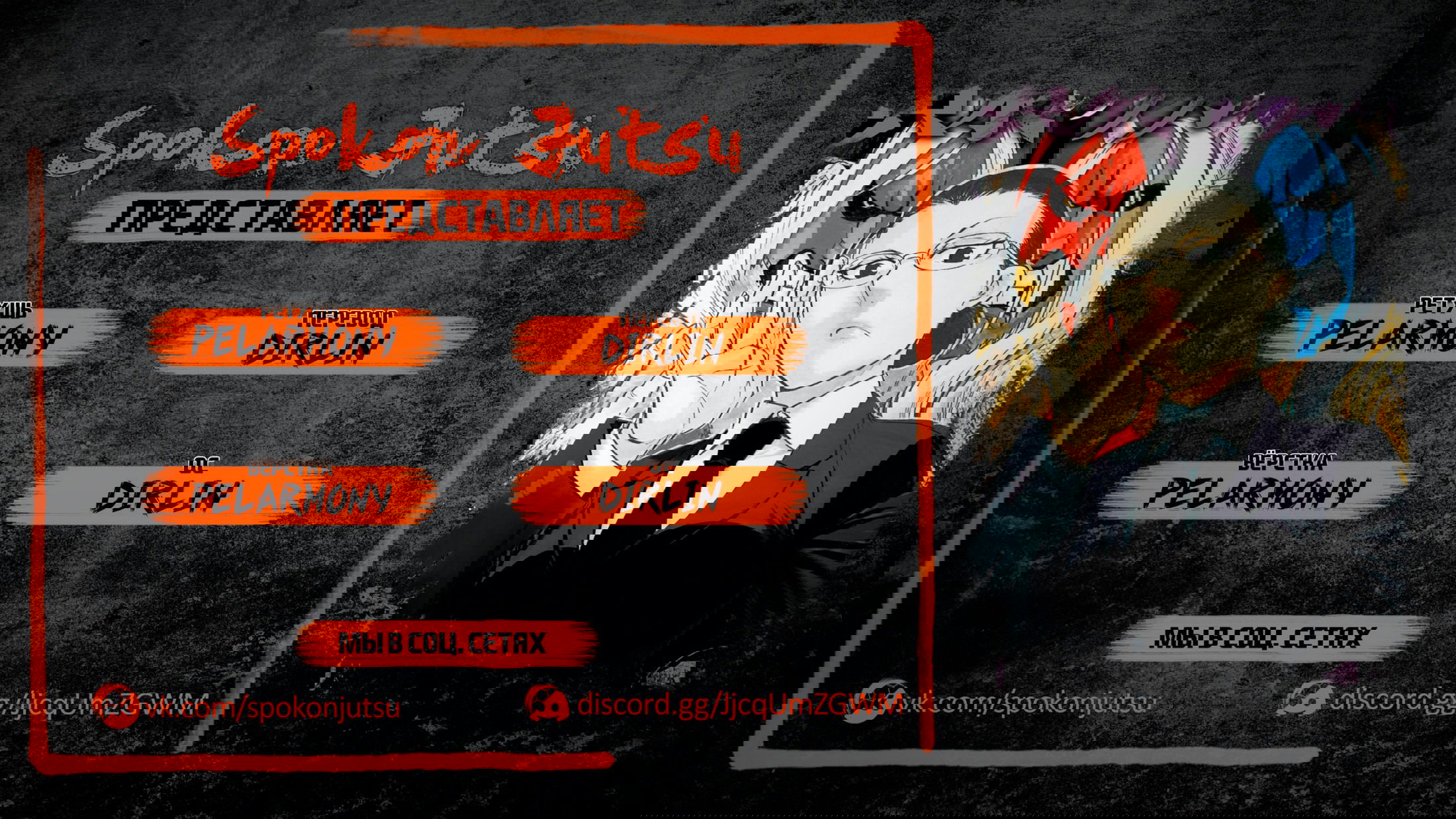 Манга Цугаи загробного мира - Глава 38 Страница 1