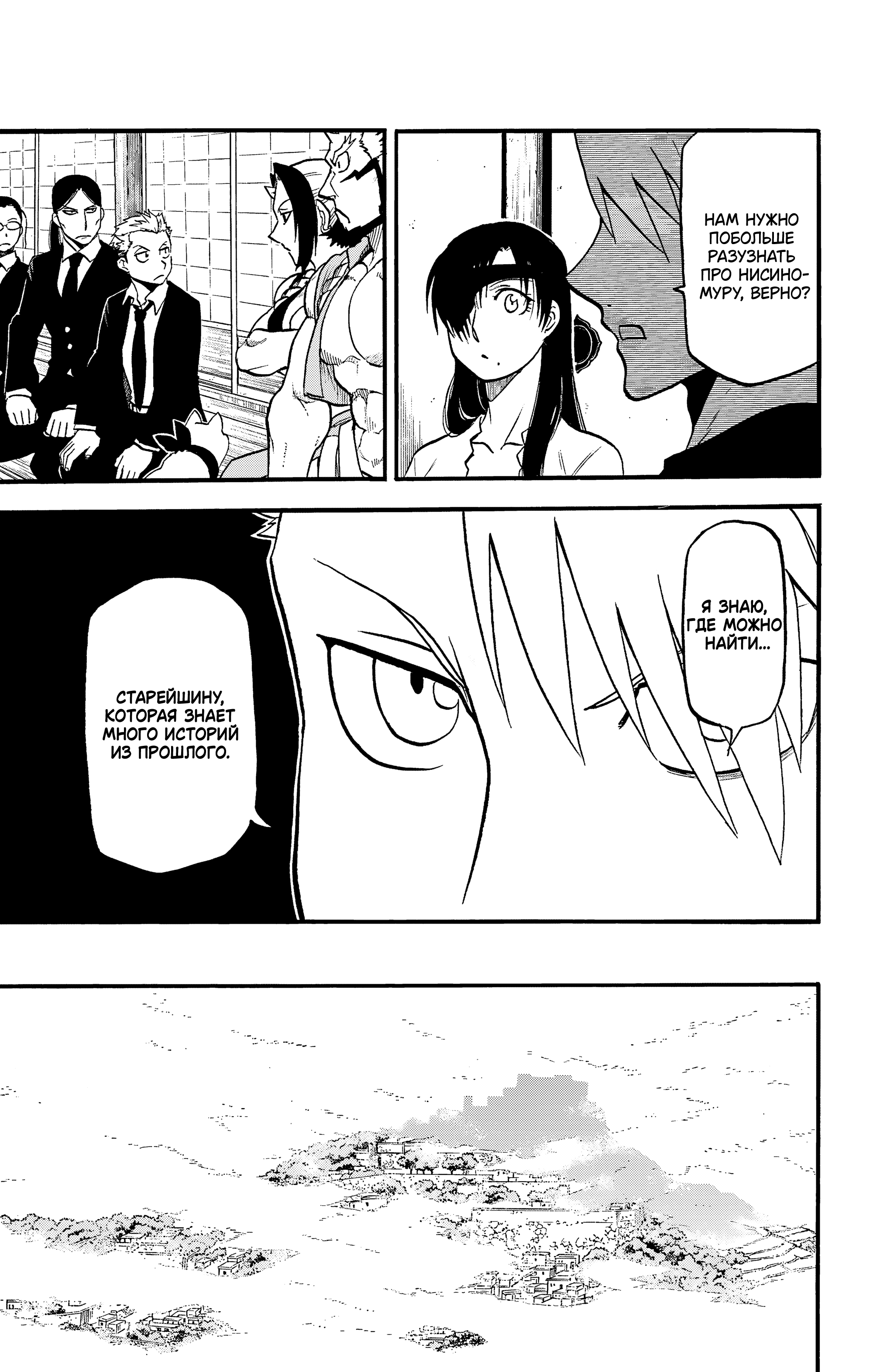 Манга Цугаи загробного мира - Глава 37 Страница 36