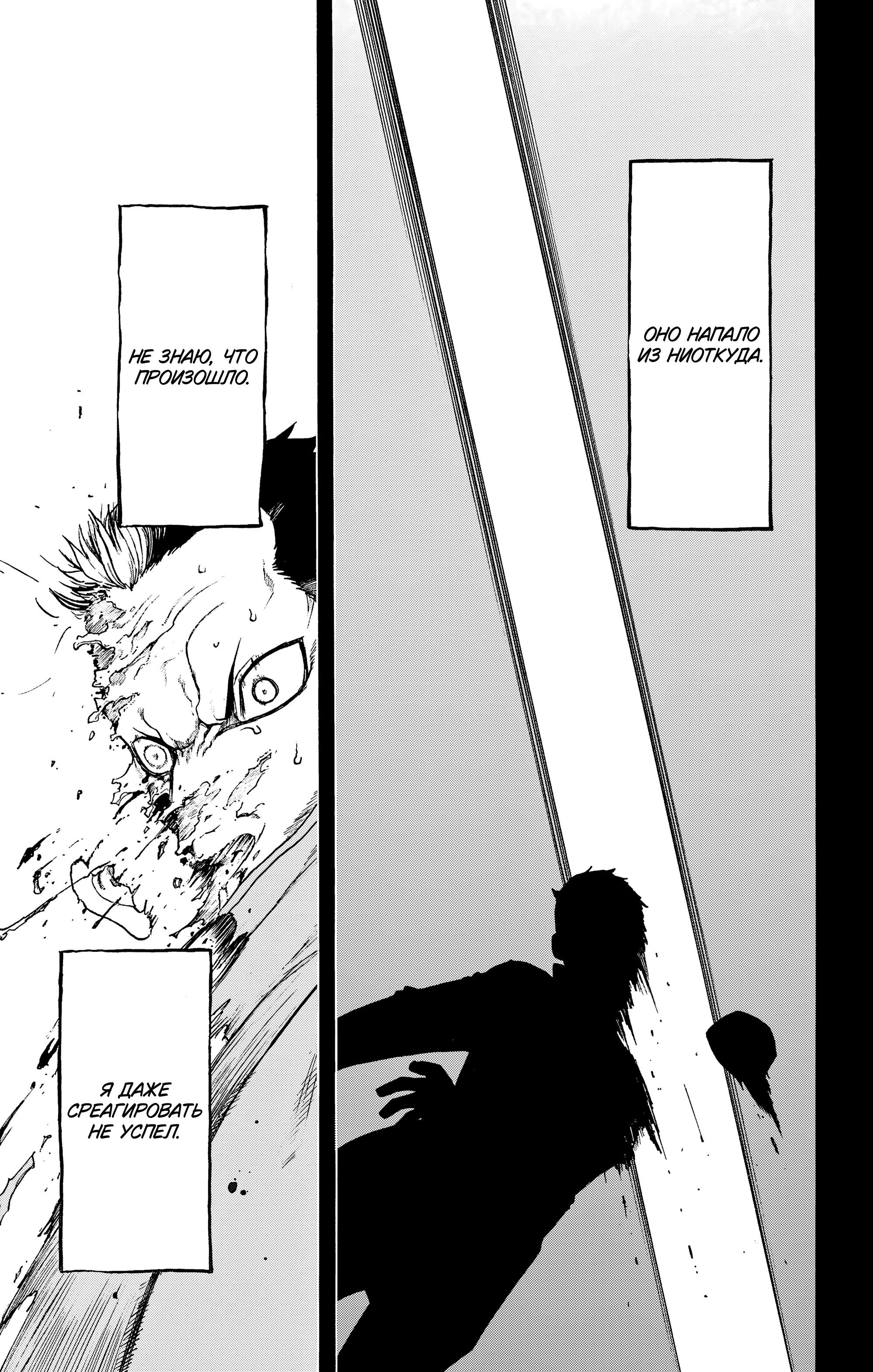 Манга Цугаи загробного мира - Глава 37 Страница 28