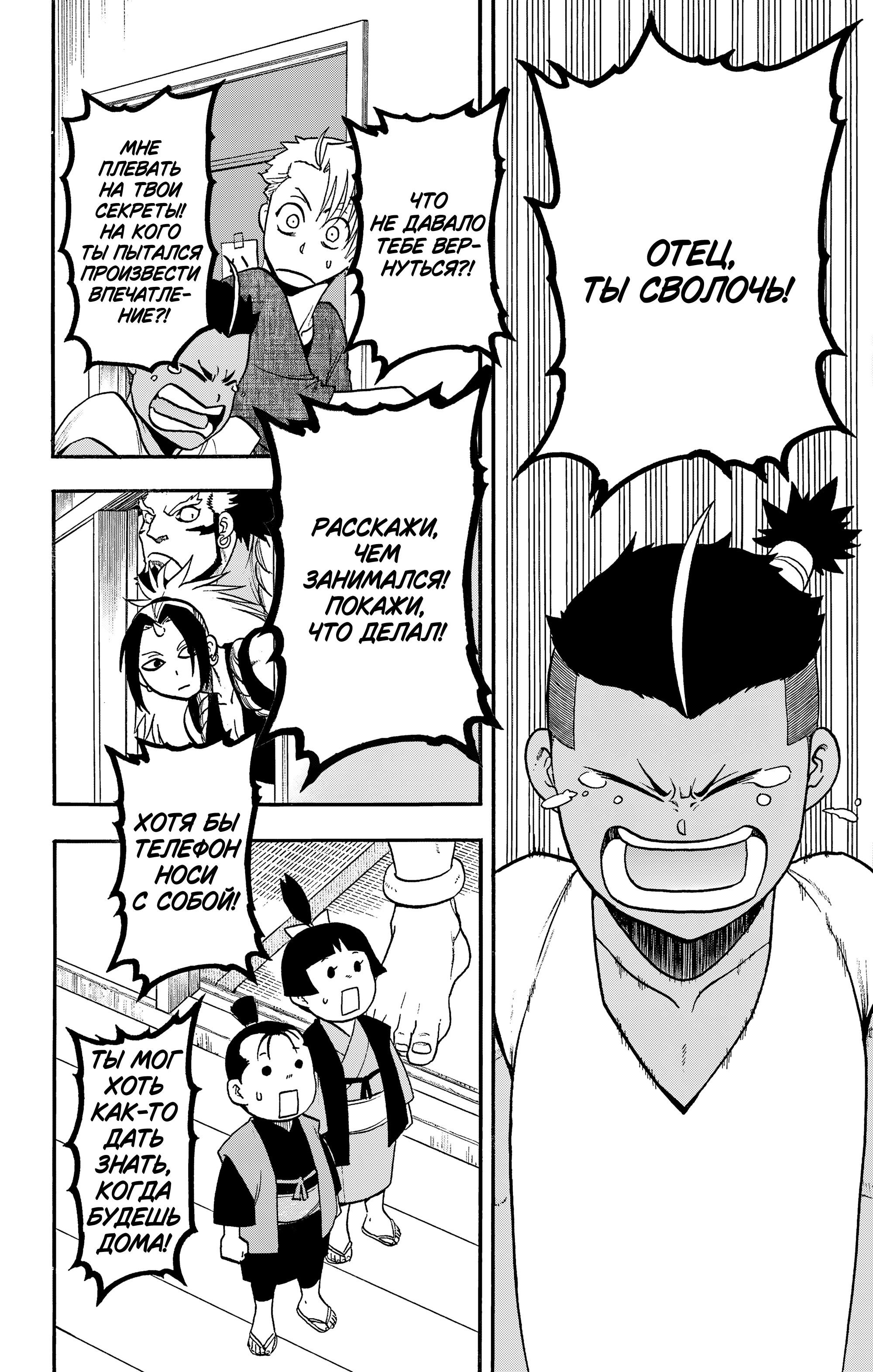 Манга Цугаи загробного мира - Глава 37 Страница 13