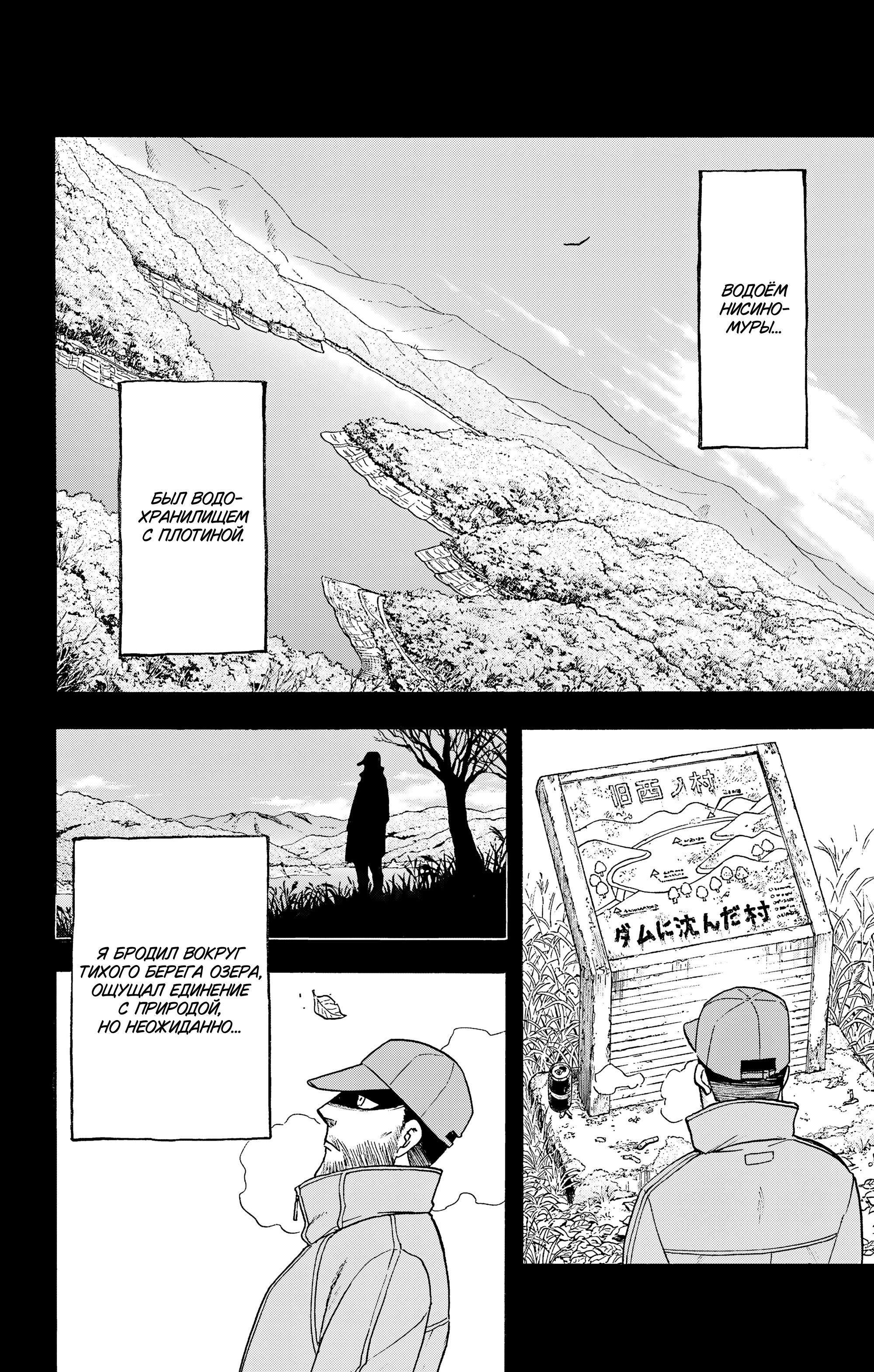 Манга Цугаи загробного мира - Глава 37 Страница 27