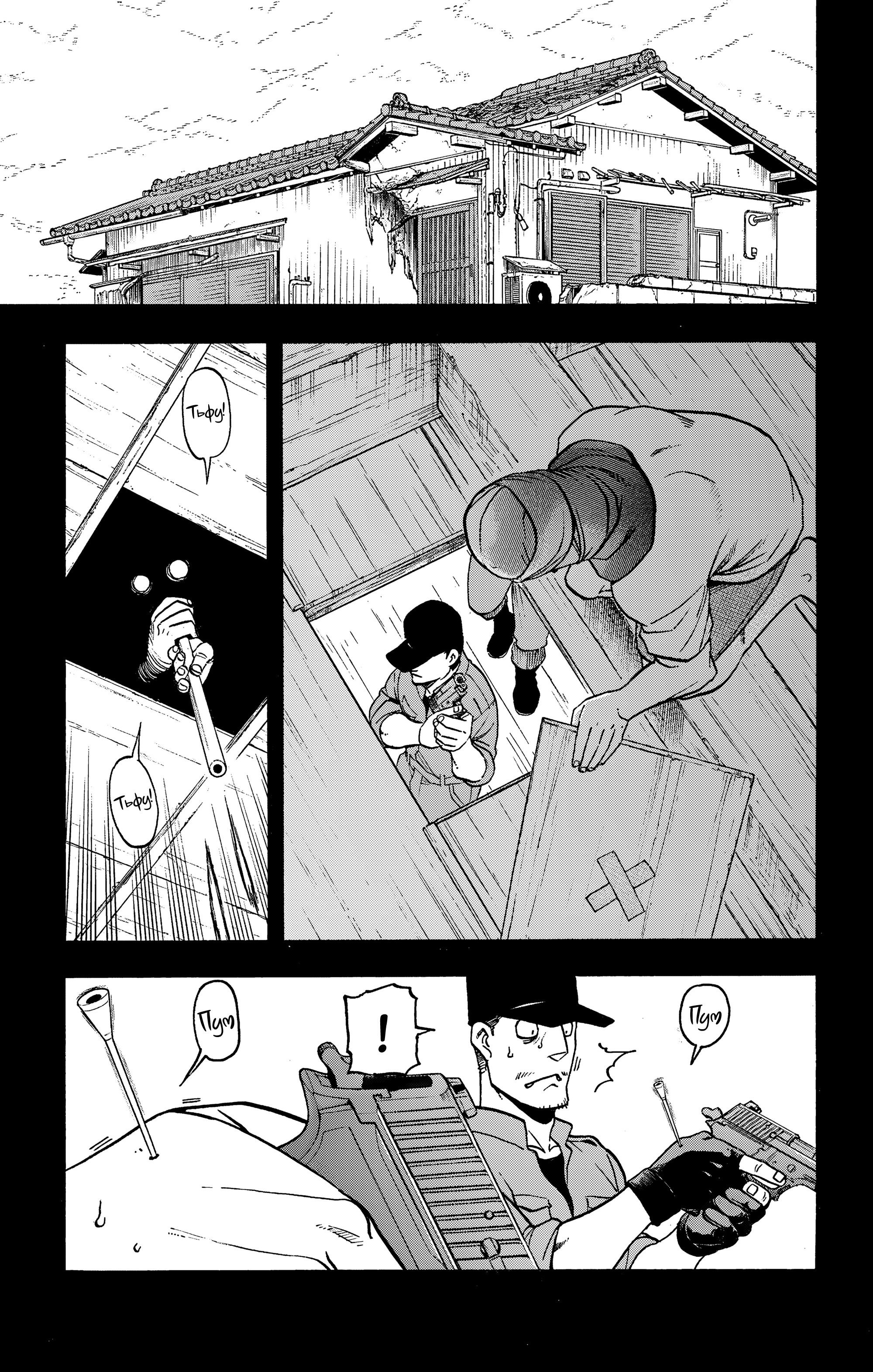 Манга Цугаи загробного мира - Глава 36 Страница 2