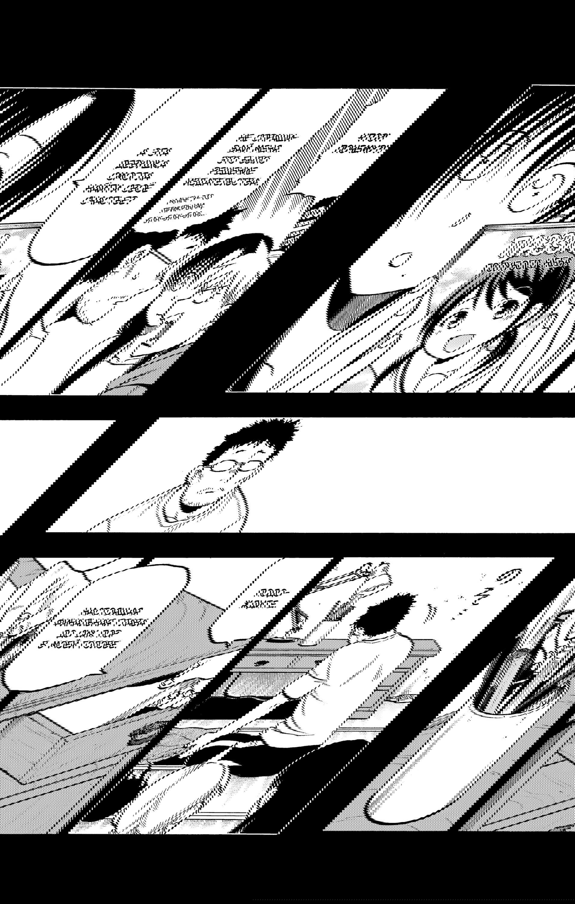 Манга Цугаи загробного мира - Глава 36 Страница 18