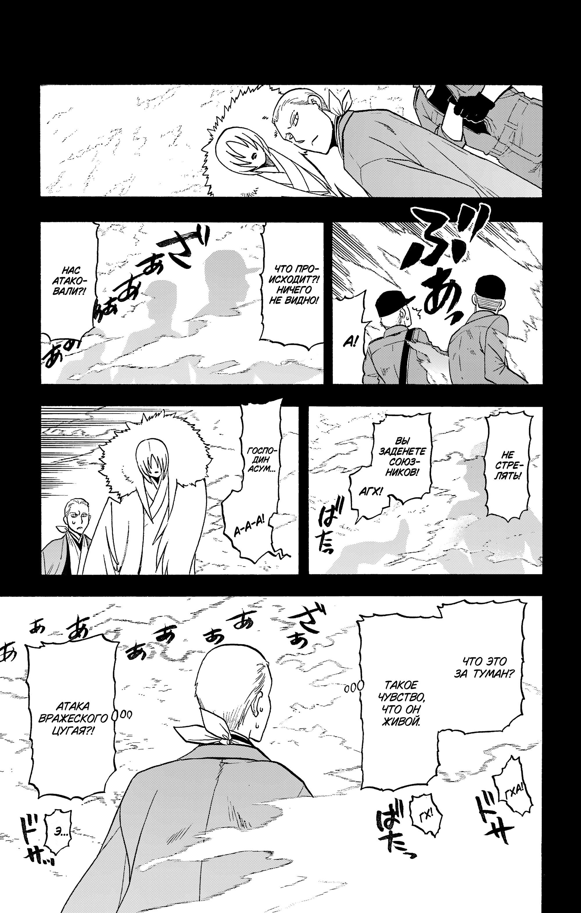 Манга Цугаи загробного мира - Глава 36 Страница 4