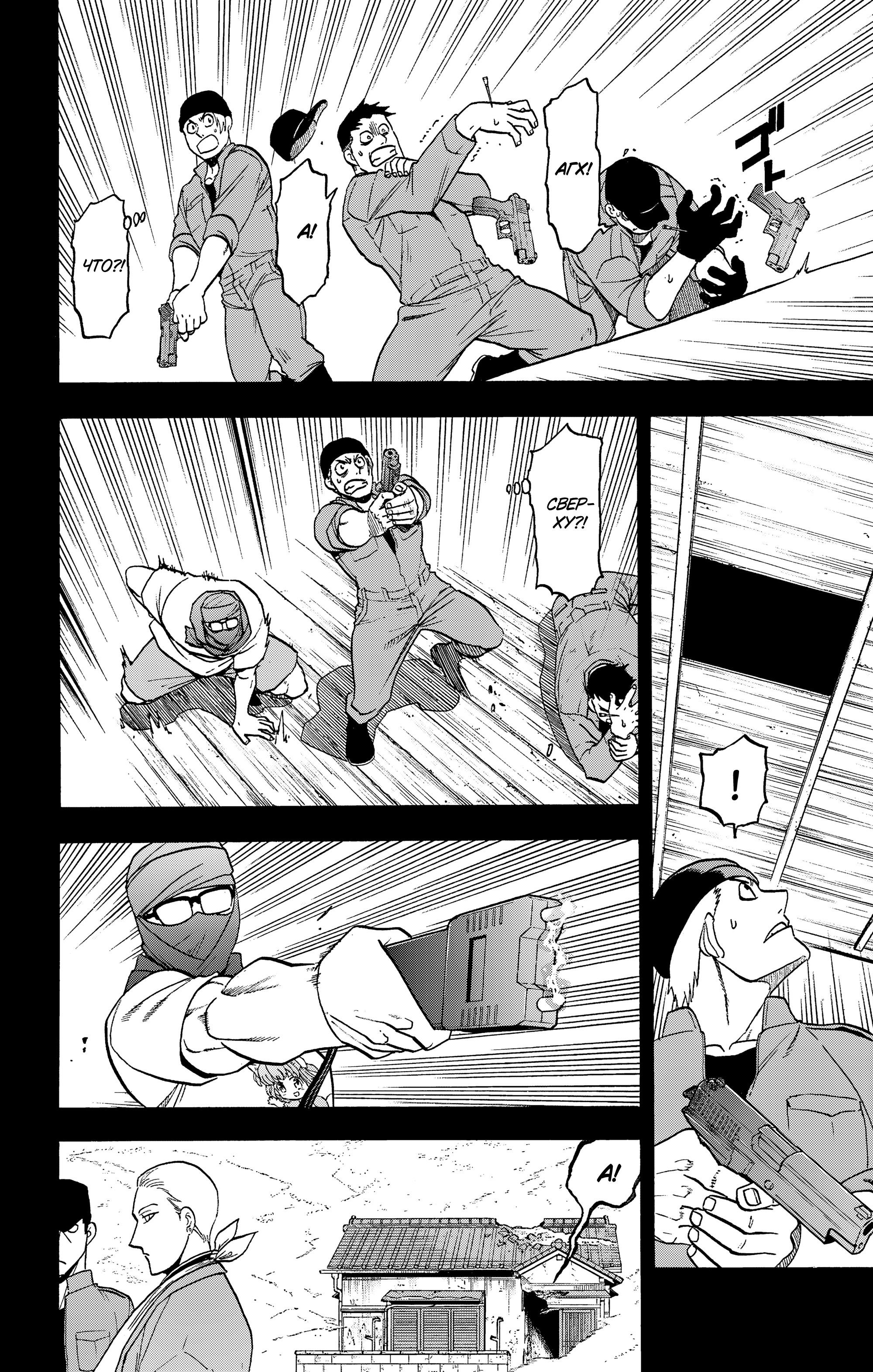 Манга Цугаи загробного мира - Глава 36 Страница 3